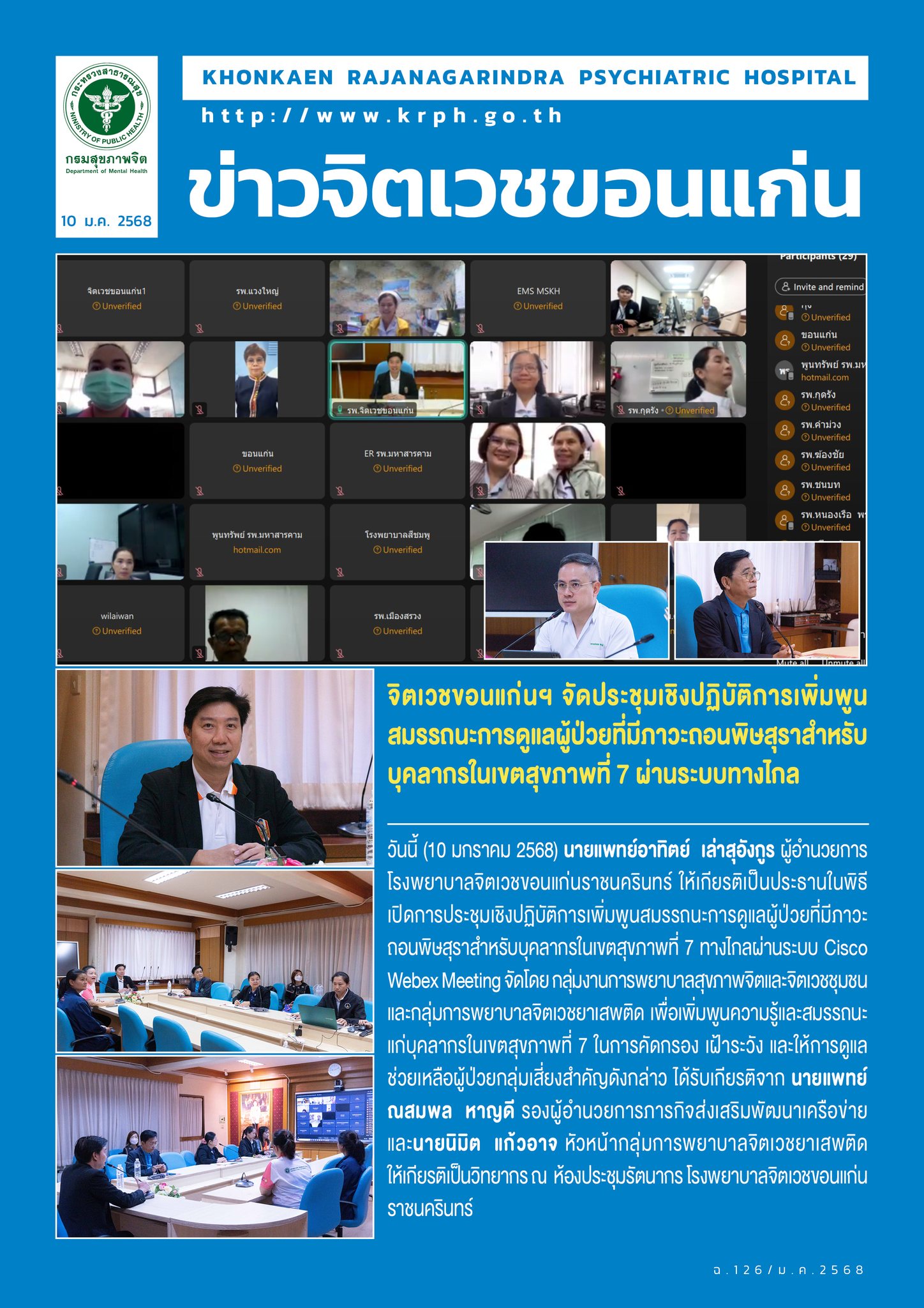 ภาพข่าว