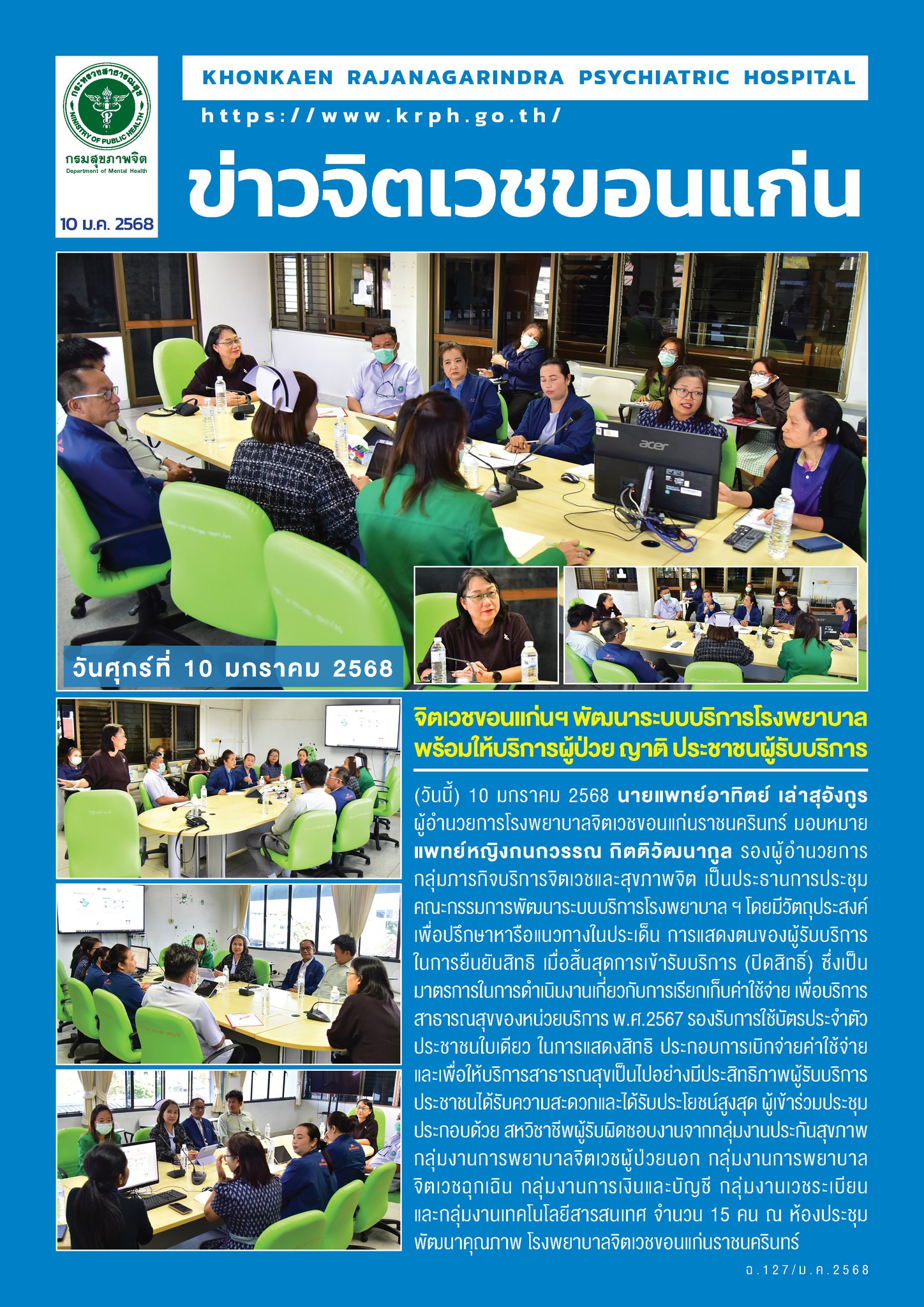 ภาพข่าว