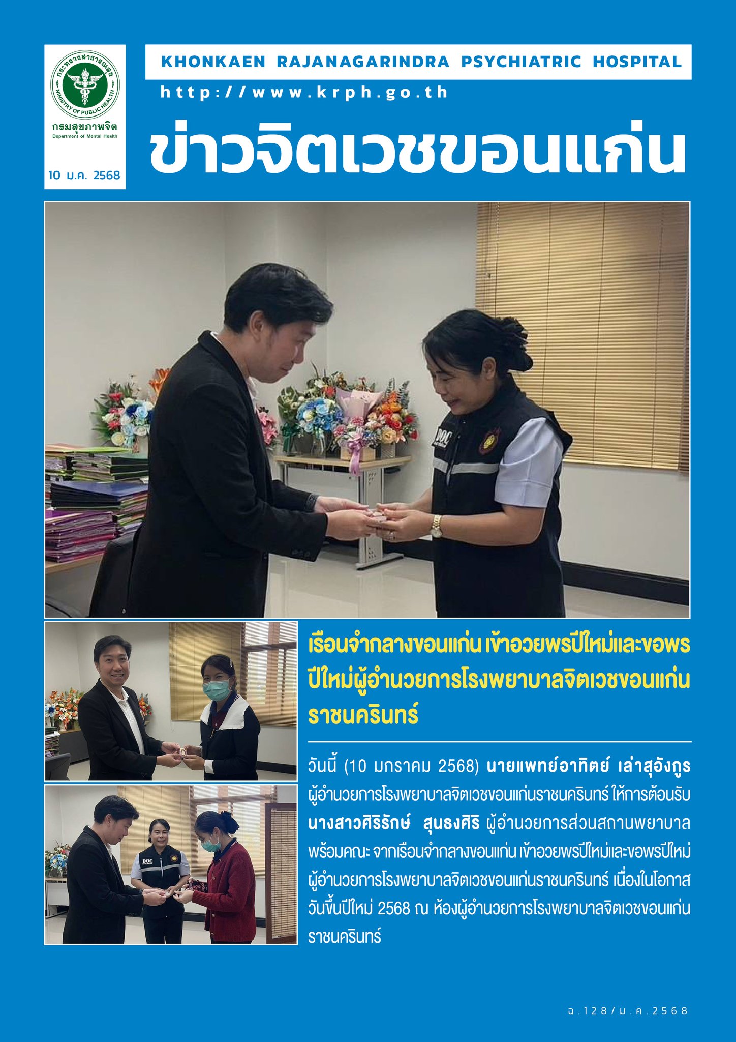 ภาพข่าว