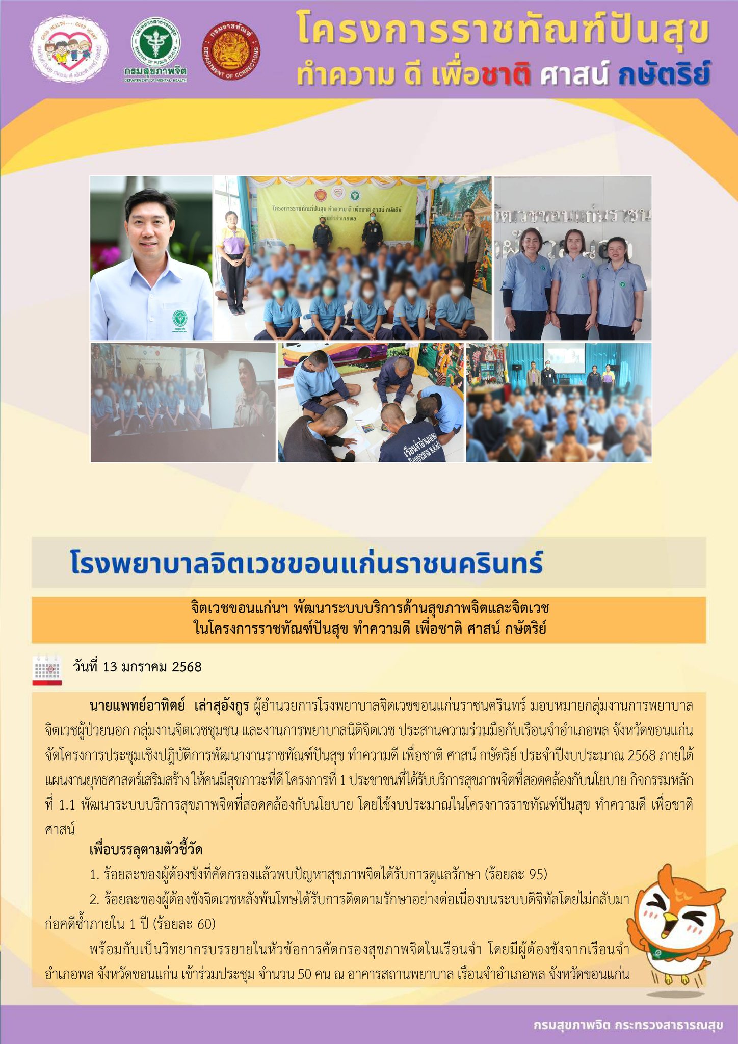 ภาพข่าว