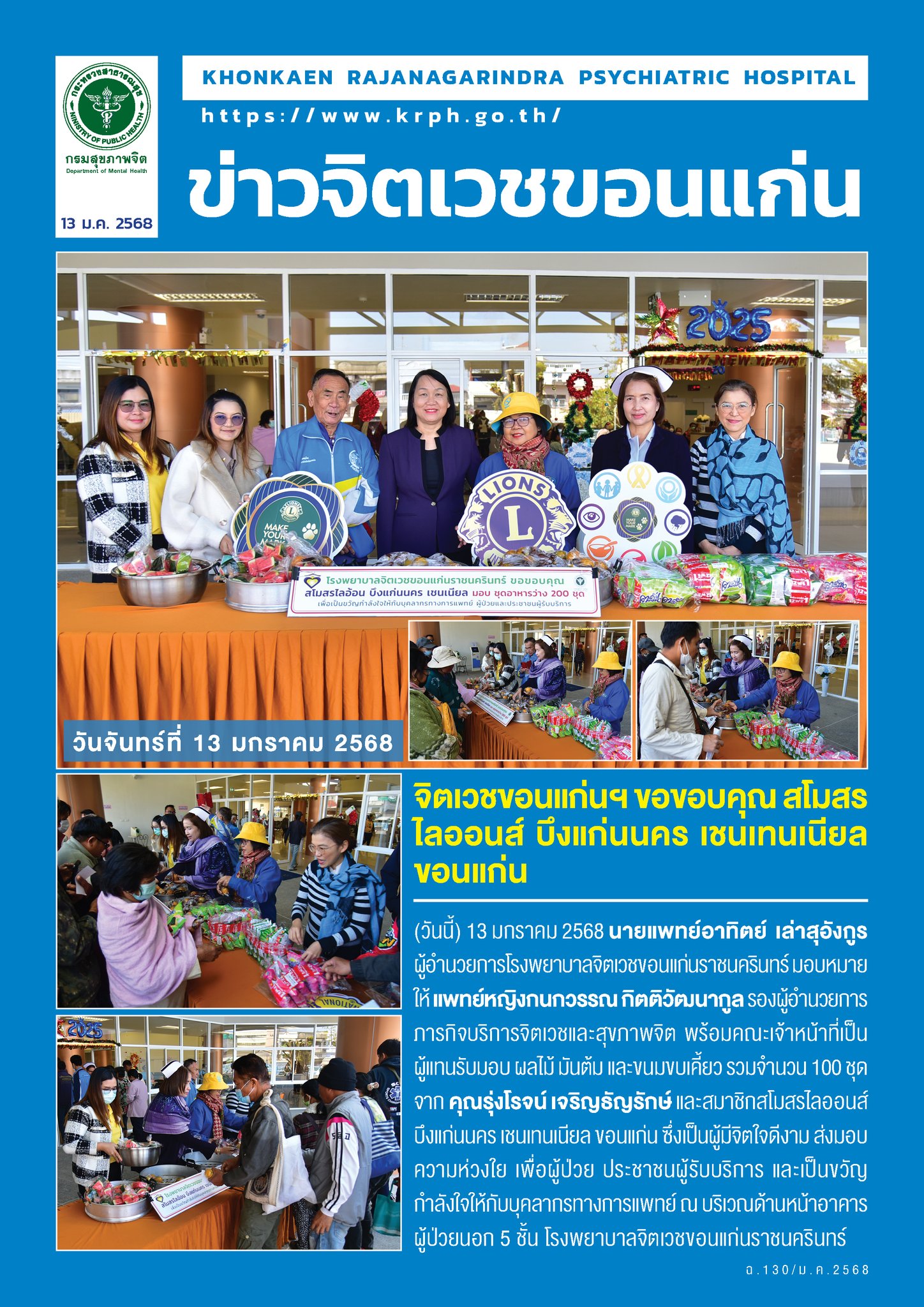 ภาพข่าว