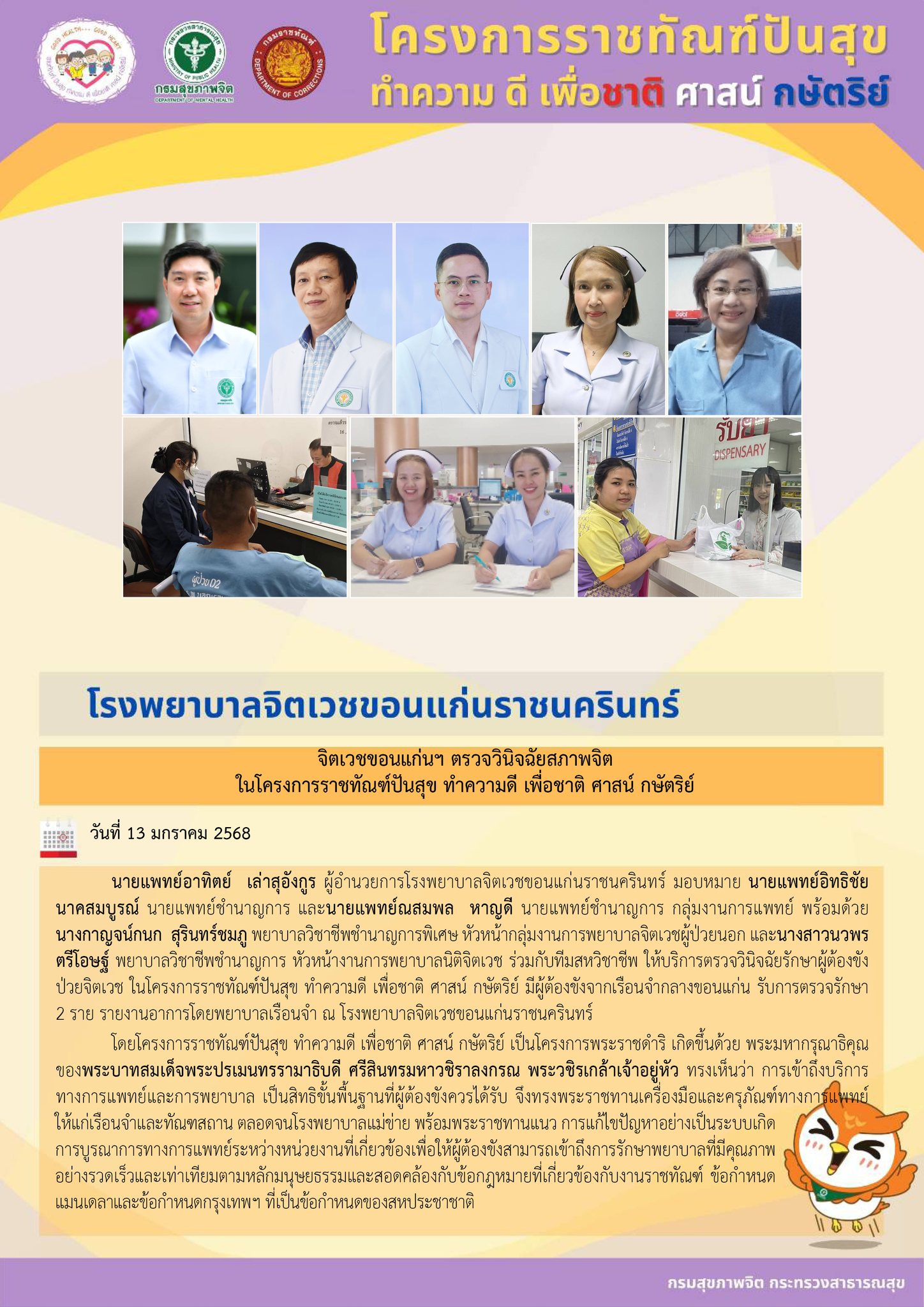 ภาพข่าว