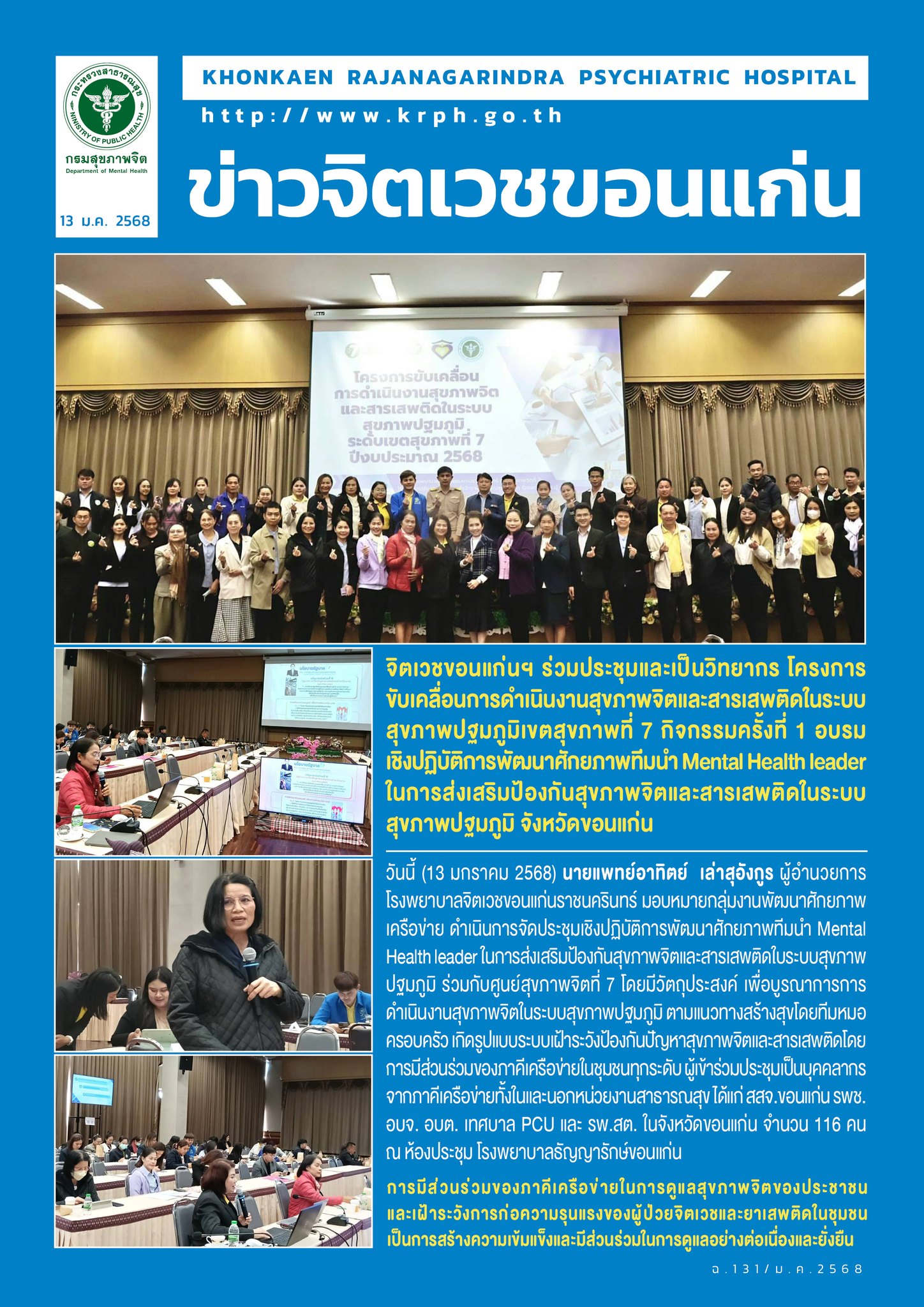 ภาพข่าว