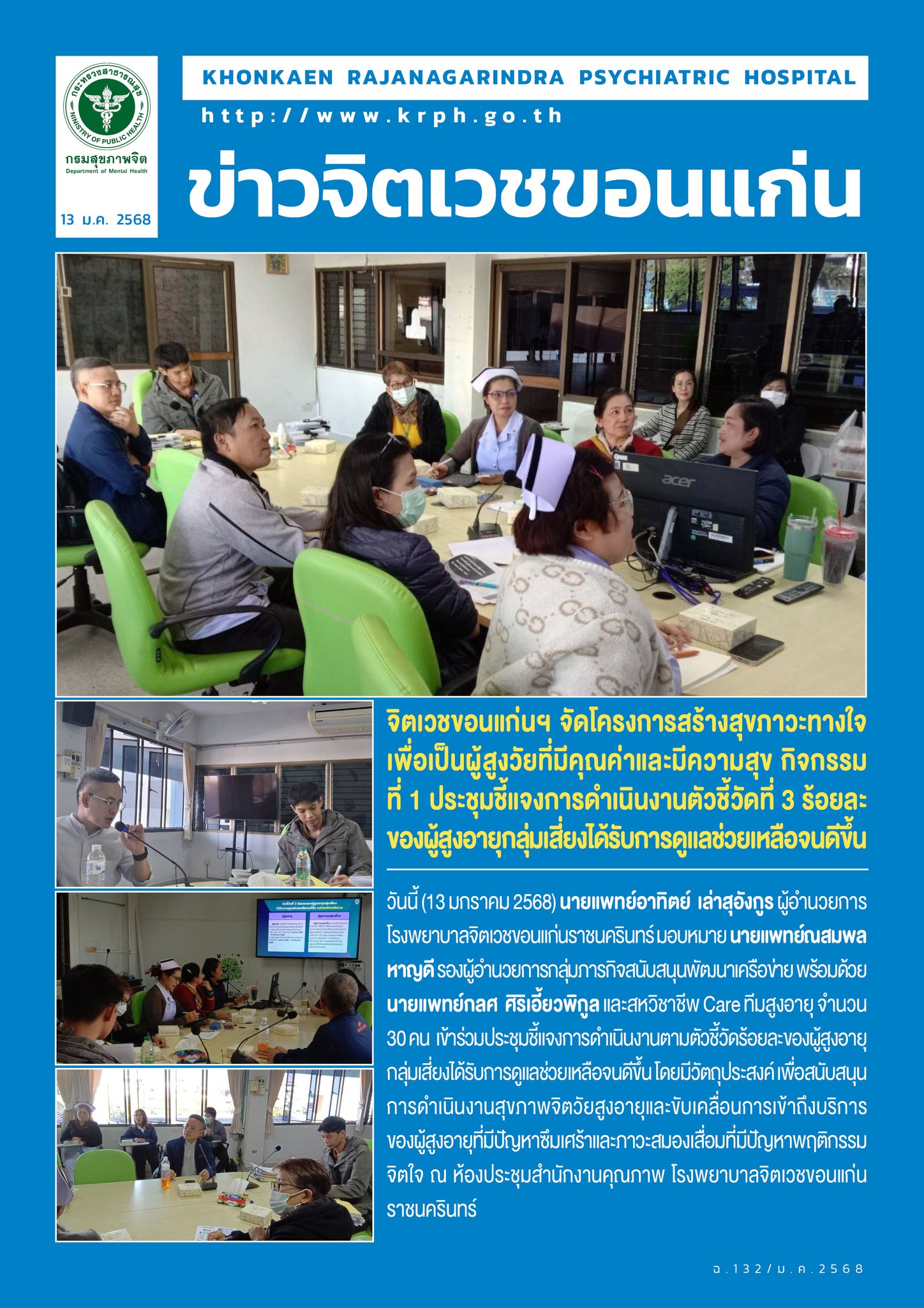 ภาพข่าว