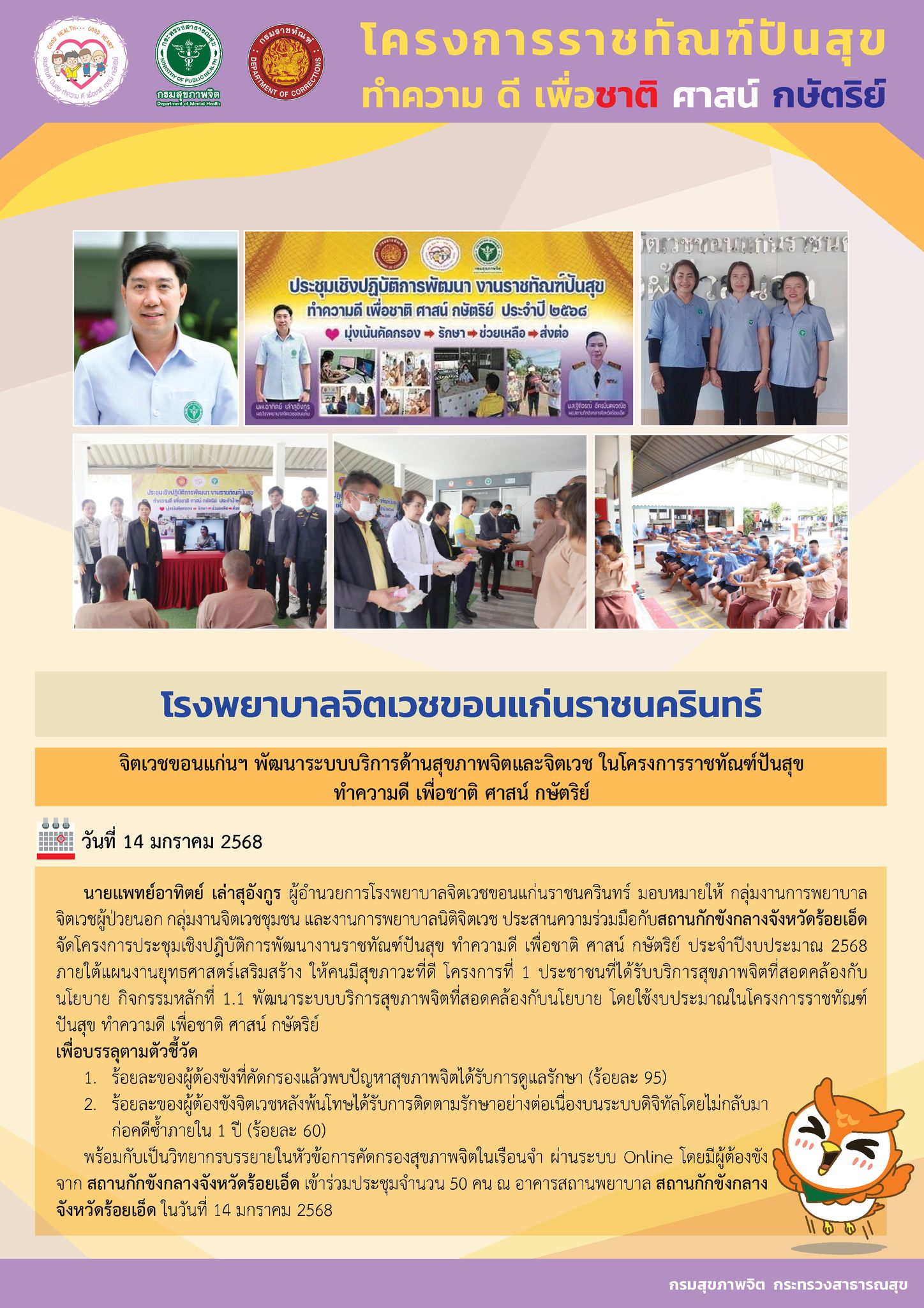 ภาพข่าว