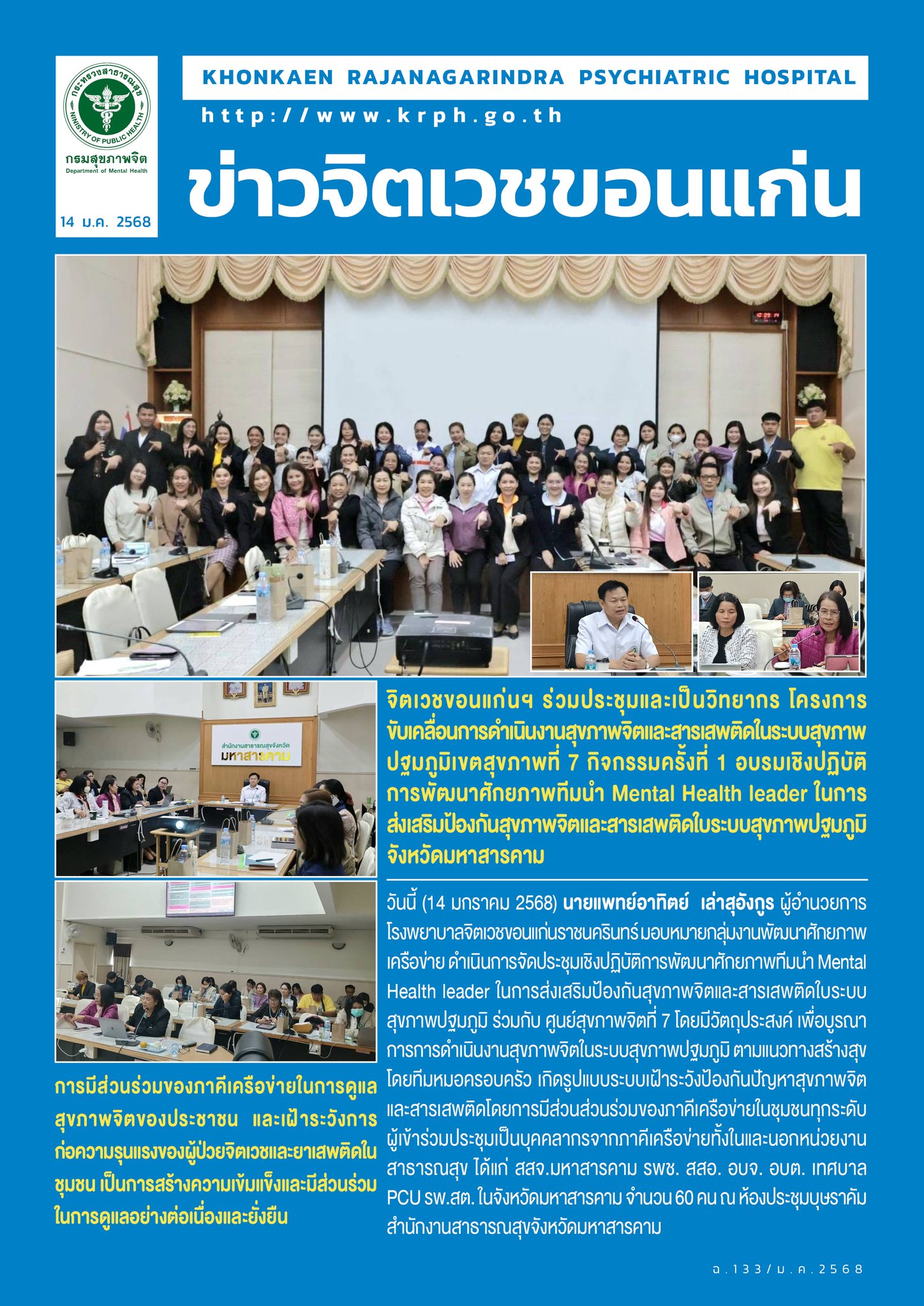 ภาพข่าว