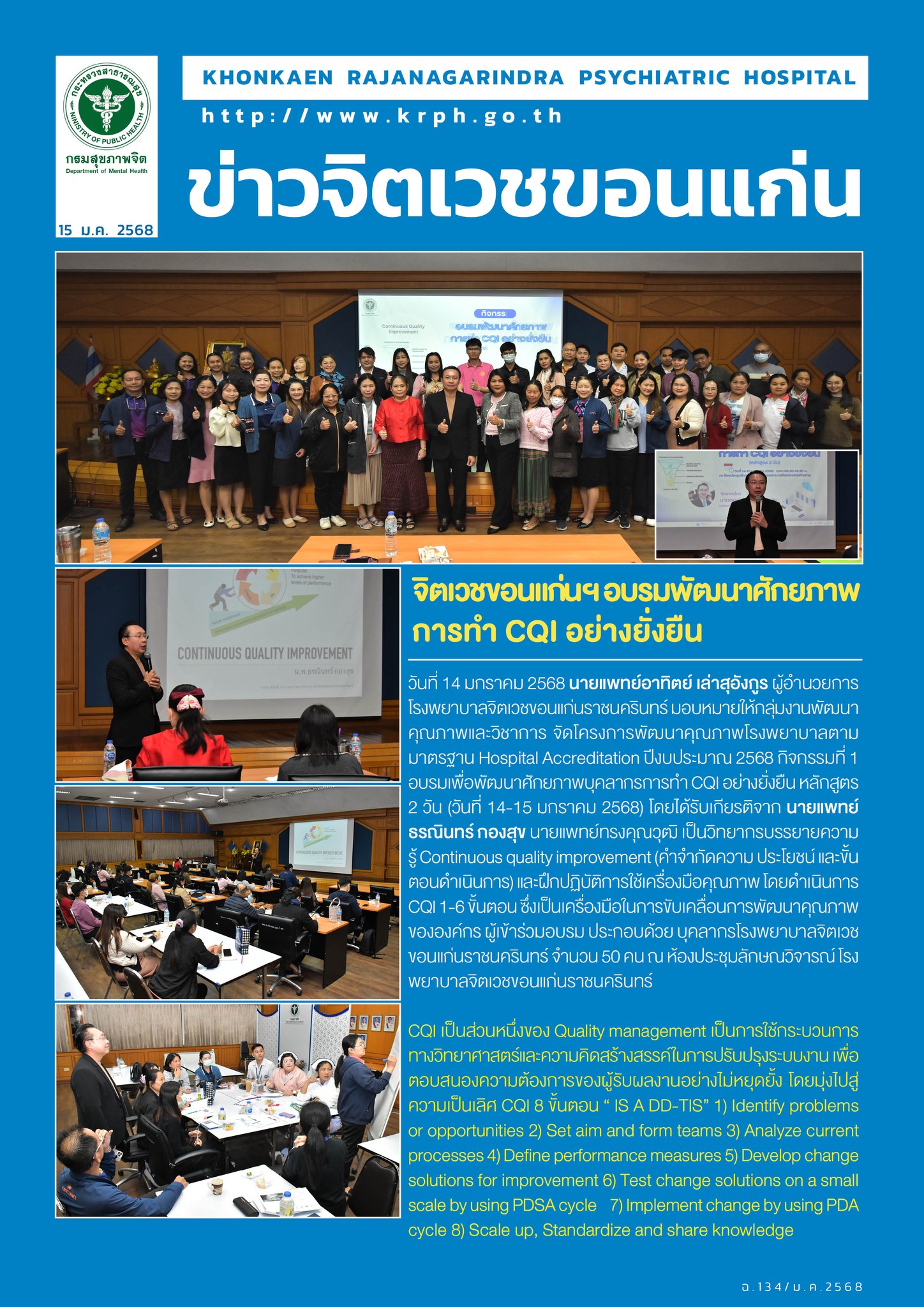 ภาพข่าว