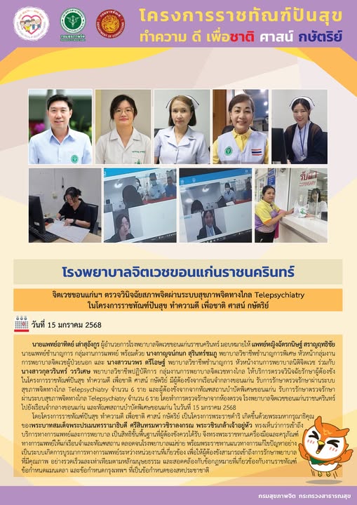 ภาพข่าว