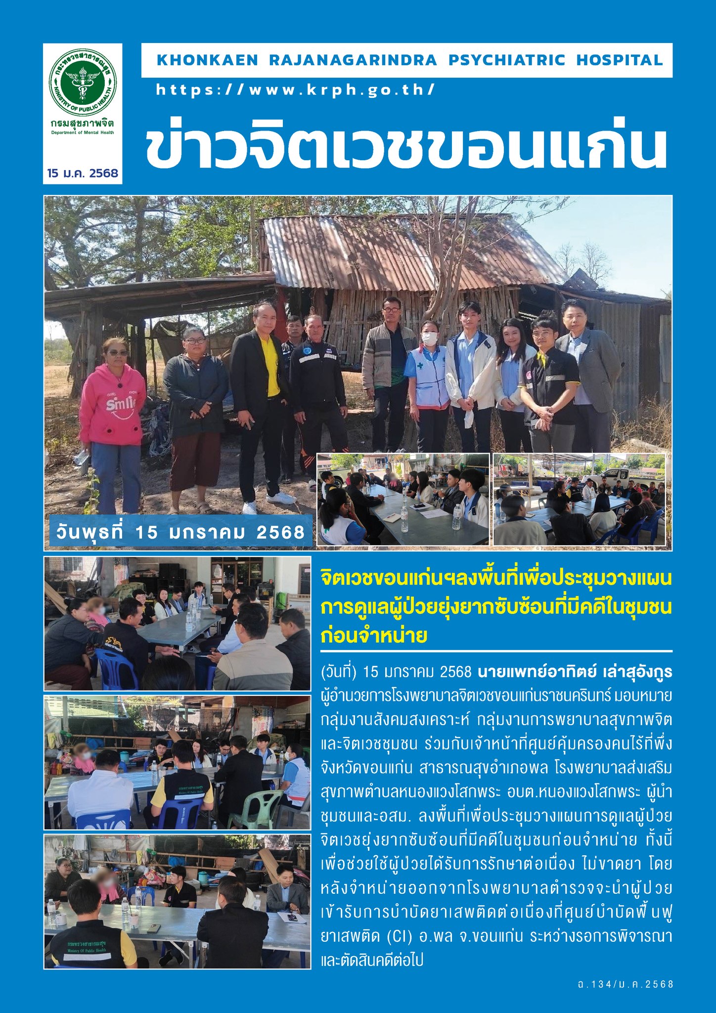 ภาพข่าว