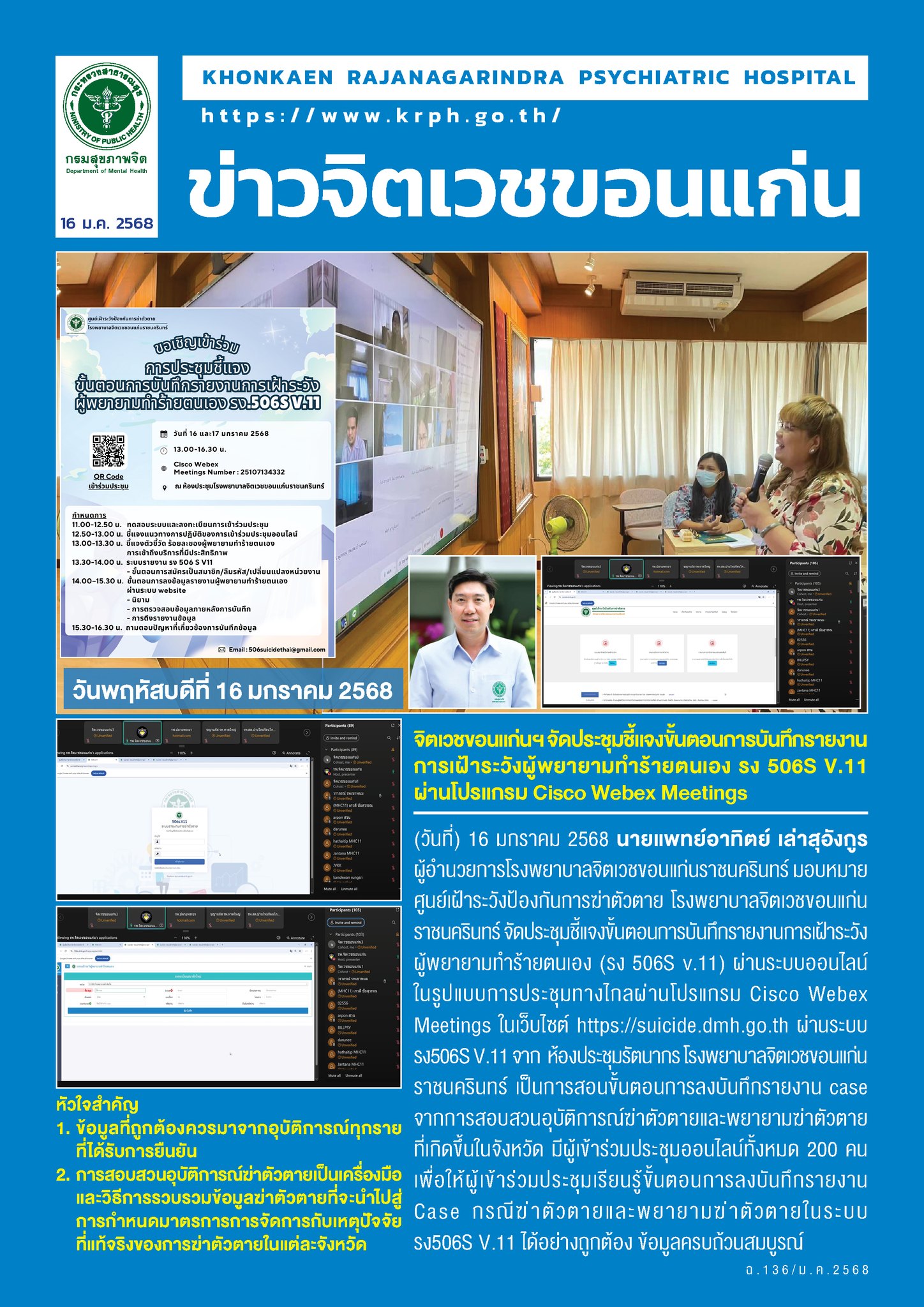 ภาพข่าว