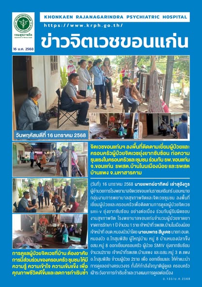 ภาพข่าว