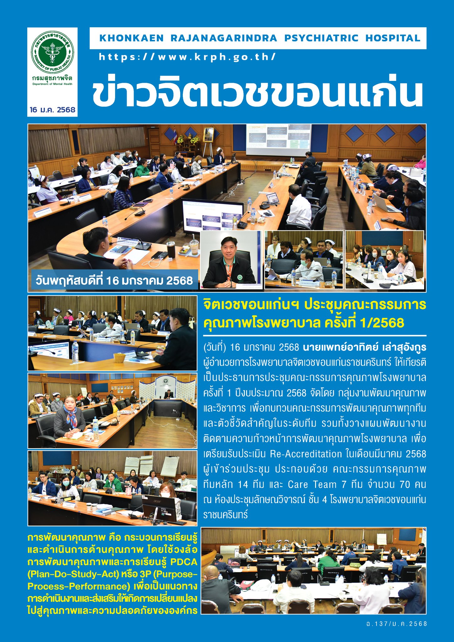 ภาพข่าว