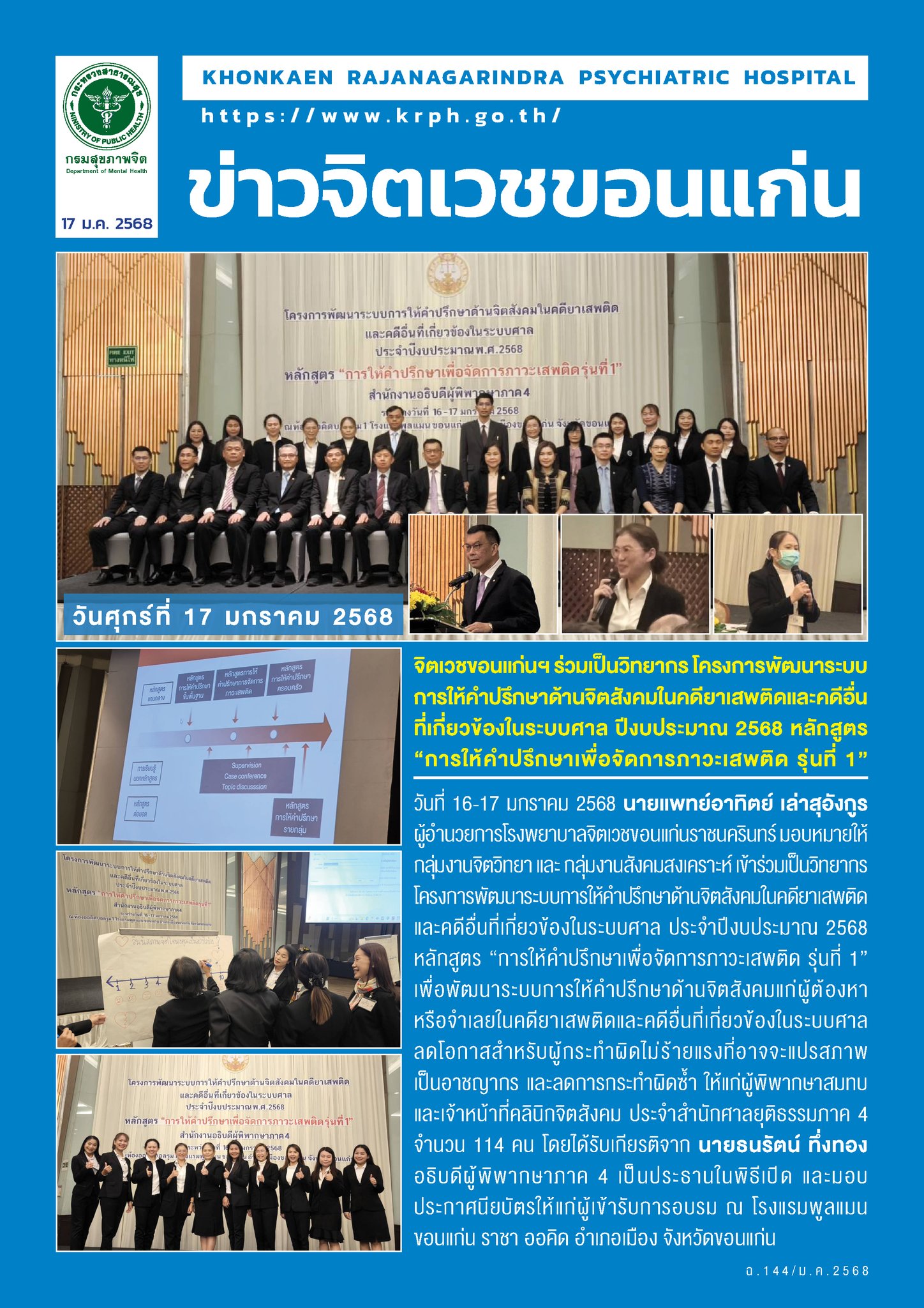 ภาพข่าว