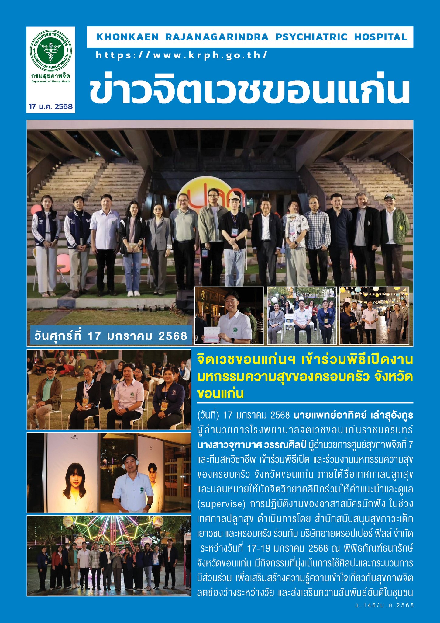 ภาพข่าว