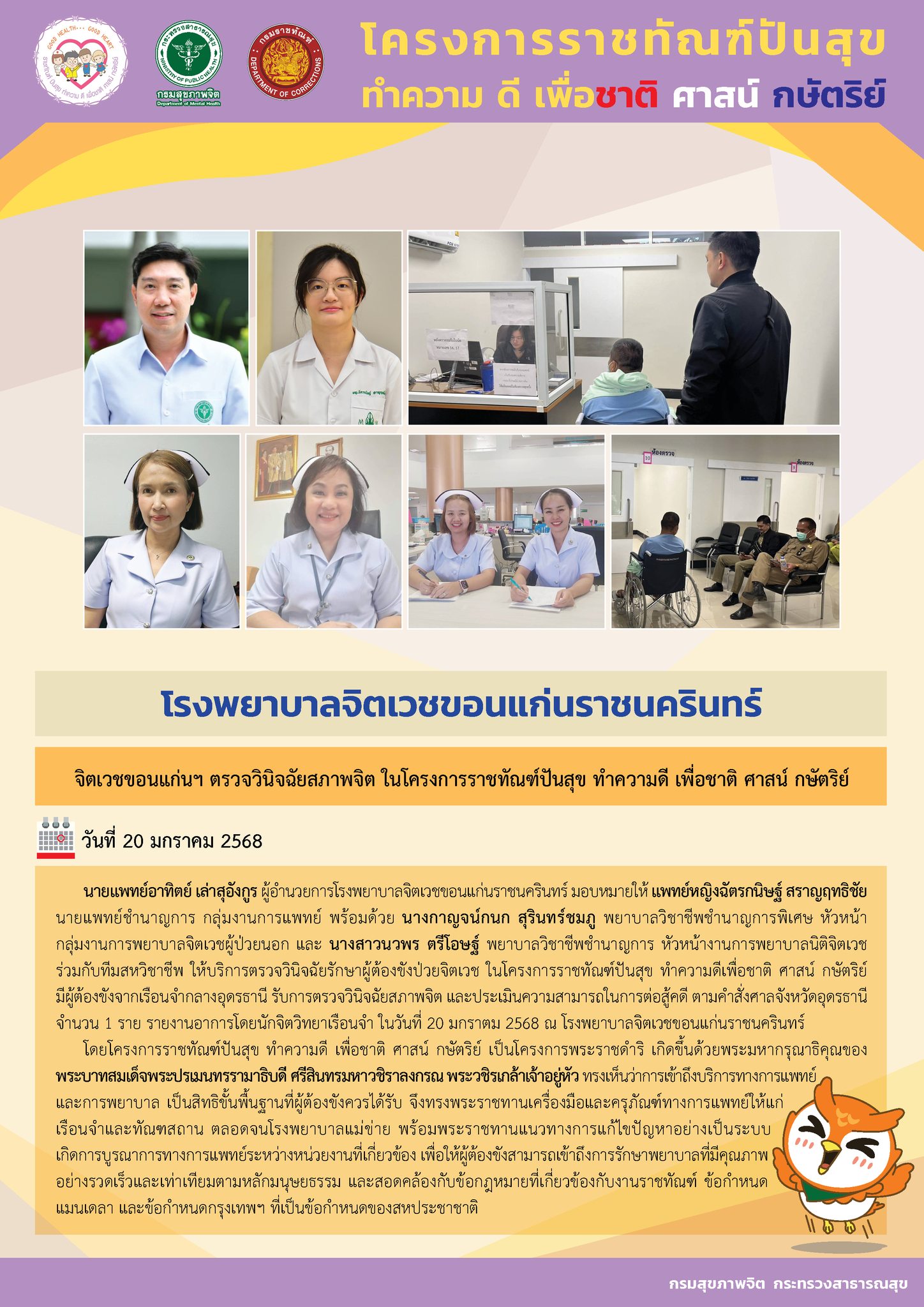 ภาพข่าว