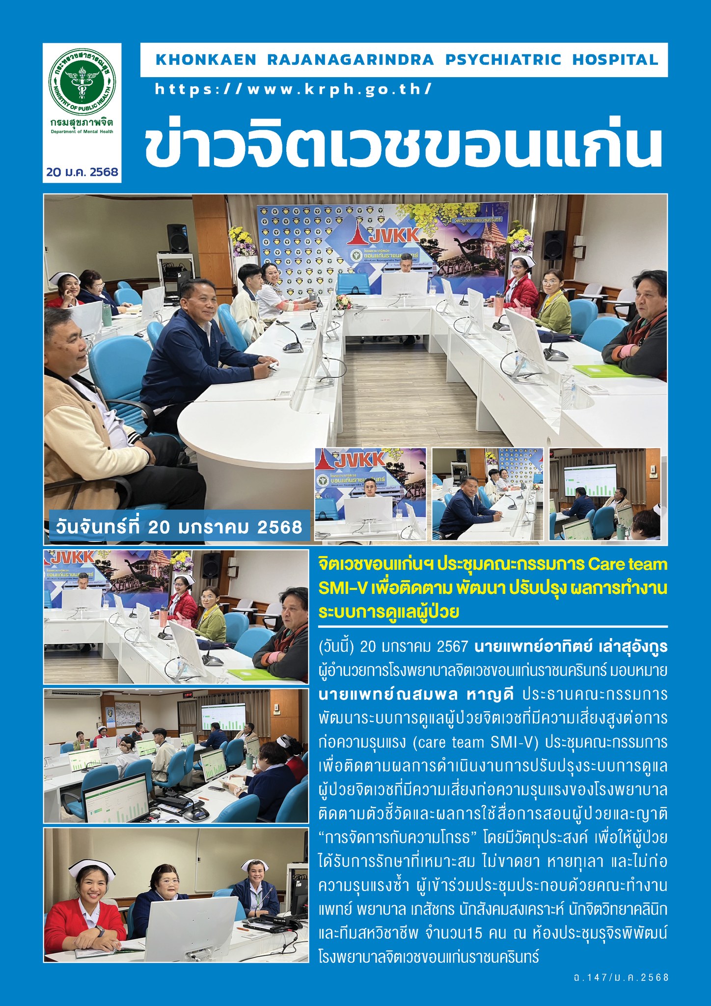 ภาพข่าว