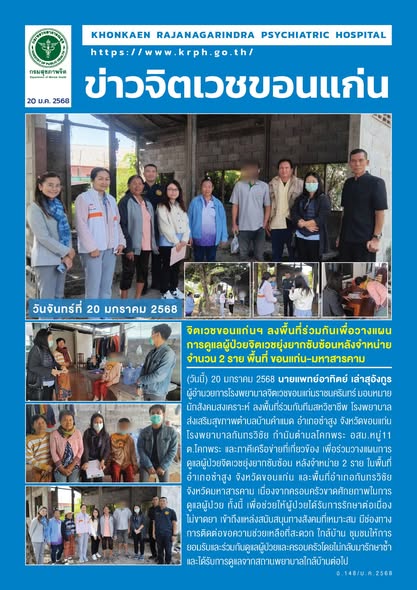 ภาพข่าว