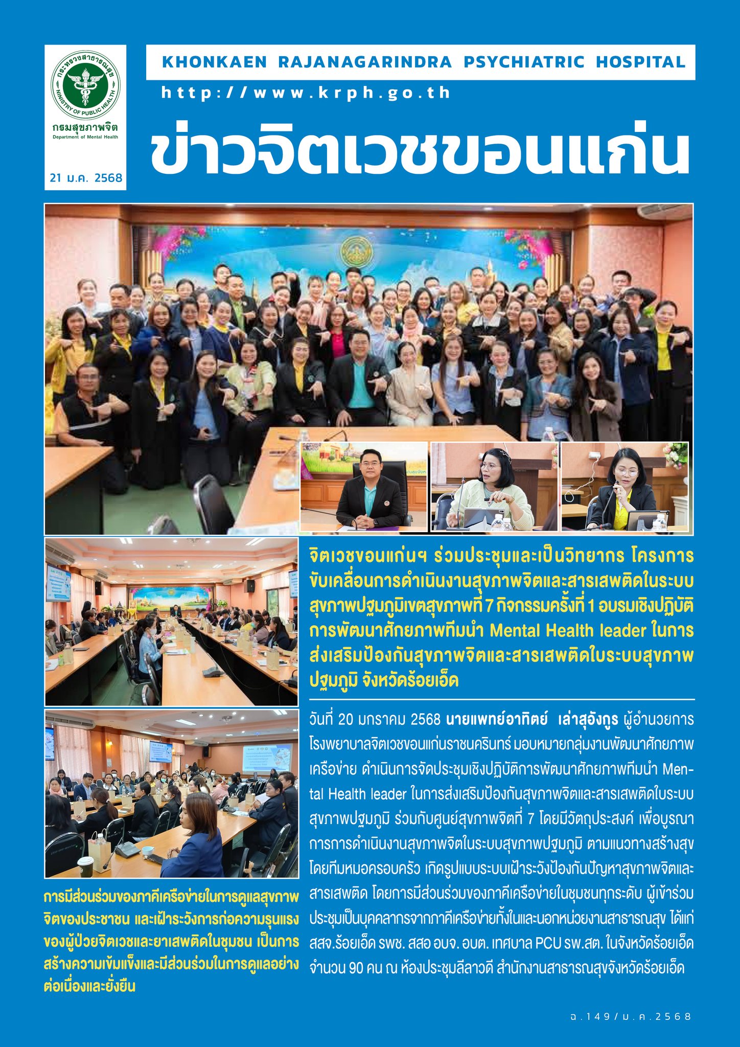 ภาพข่าว