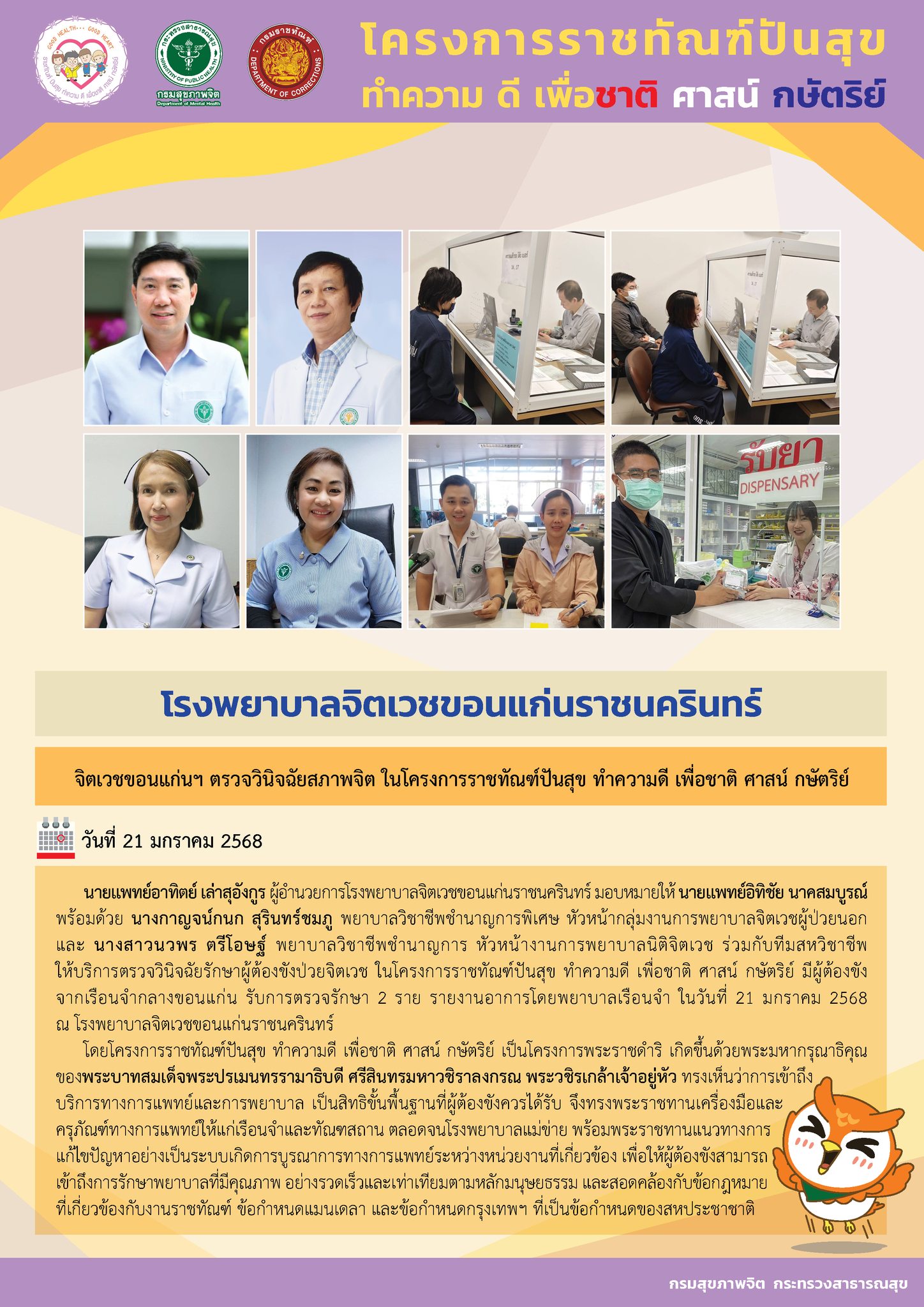 ภาพข่าว