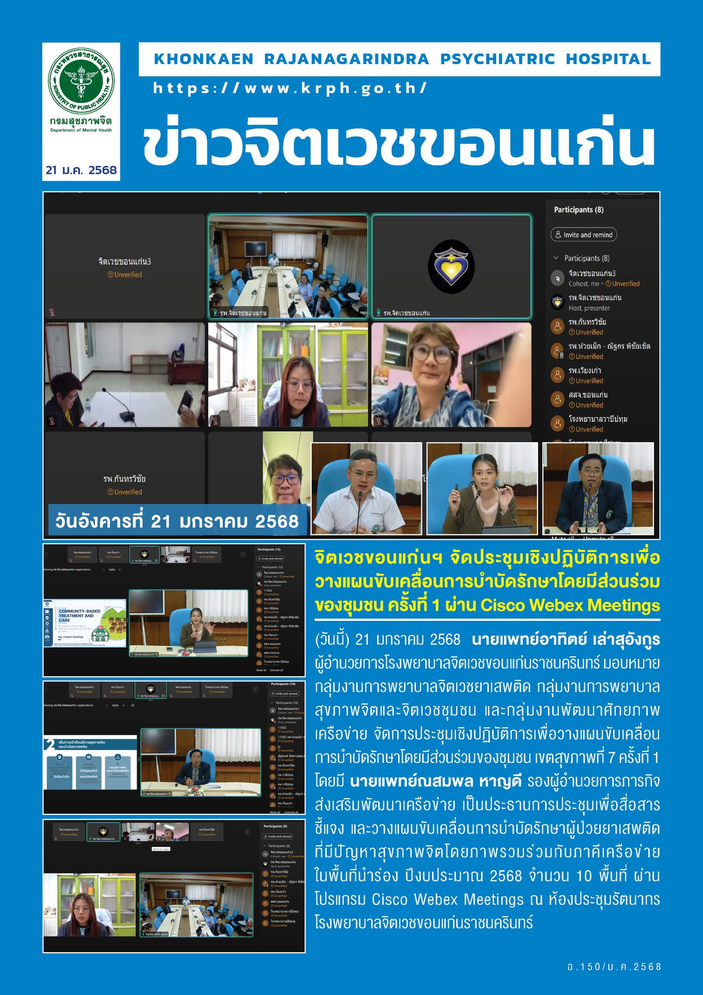 ภาพข่าว