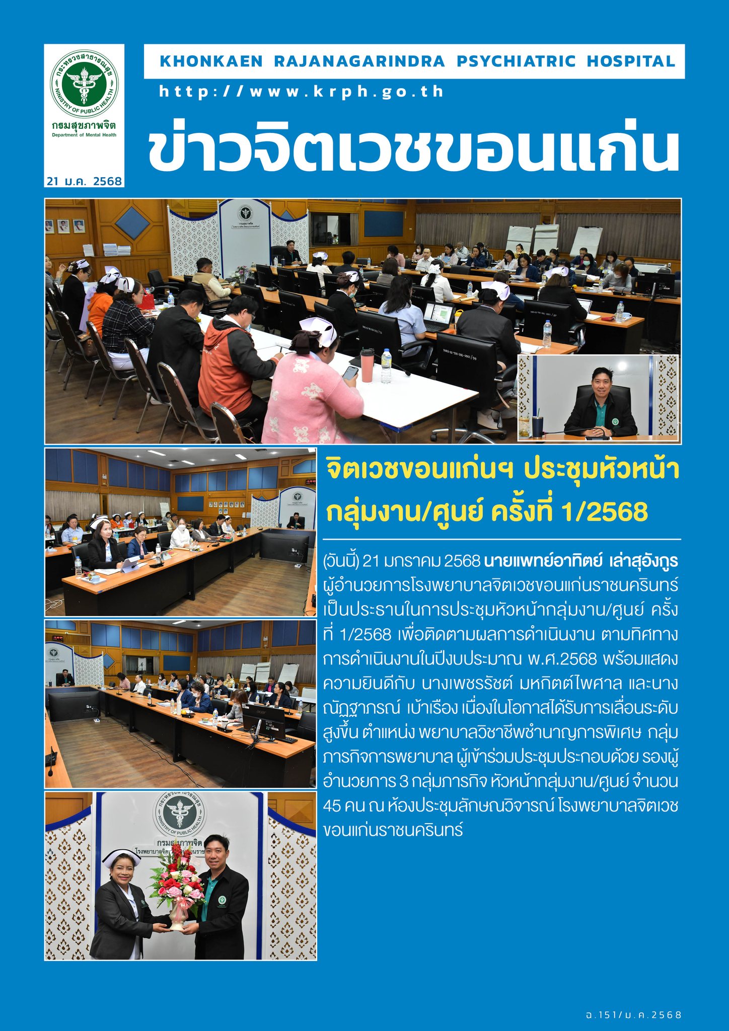 ภาพข่าว