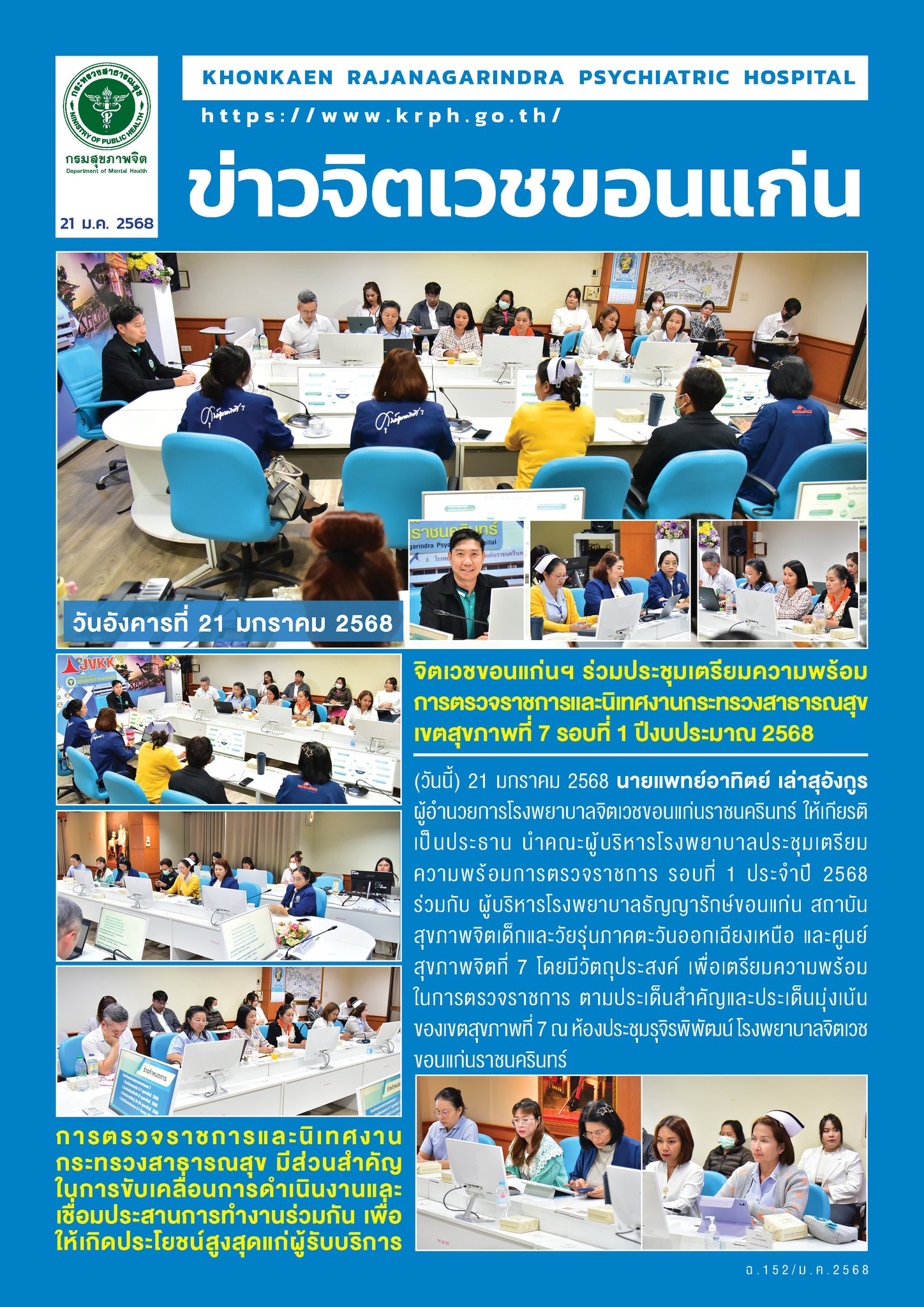 ภาพข่าว