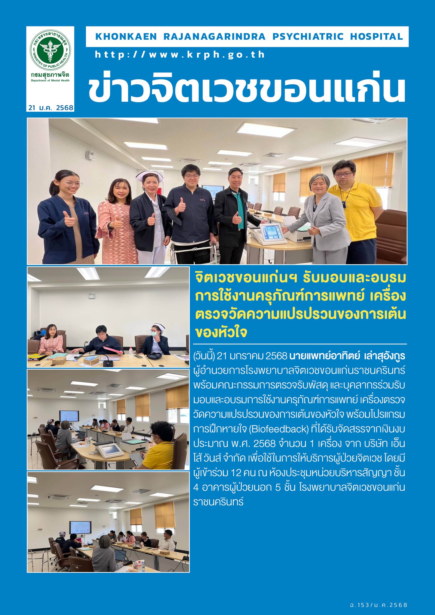 ภาพข่าว