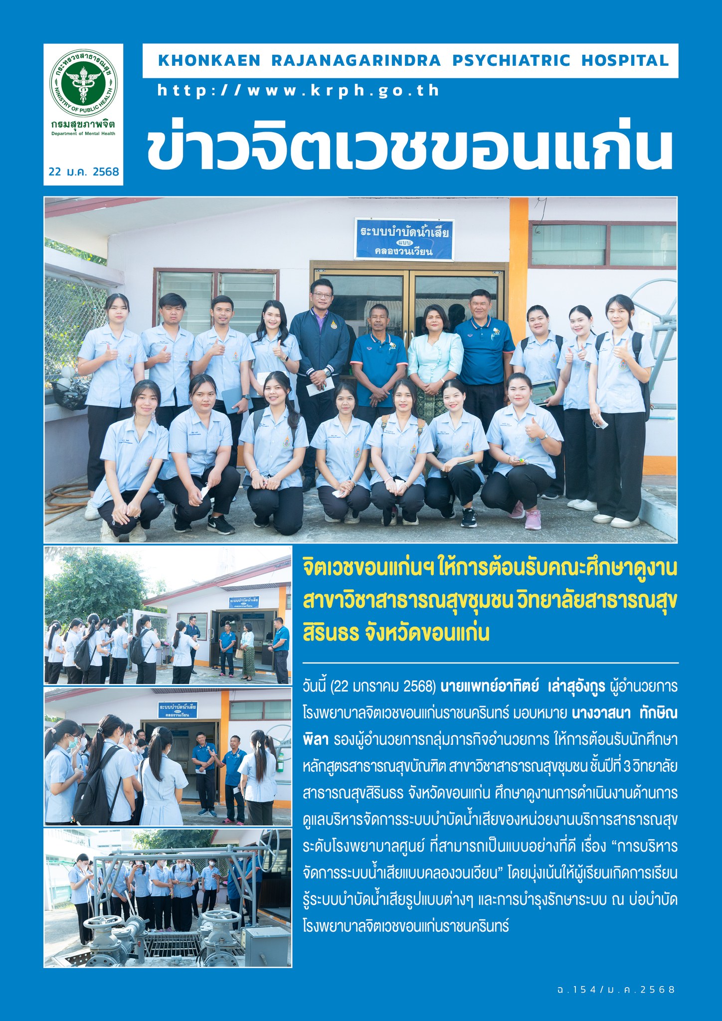 ภาพข่าว