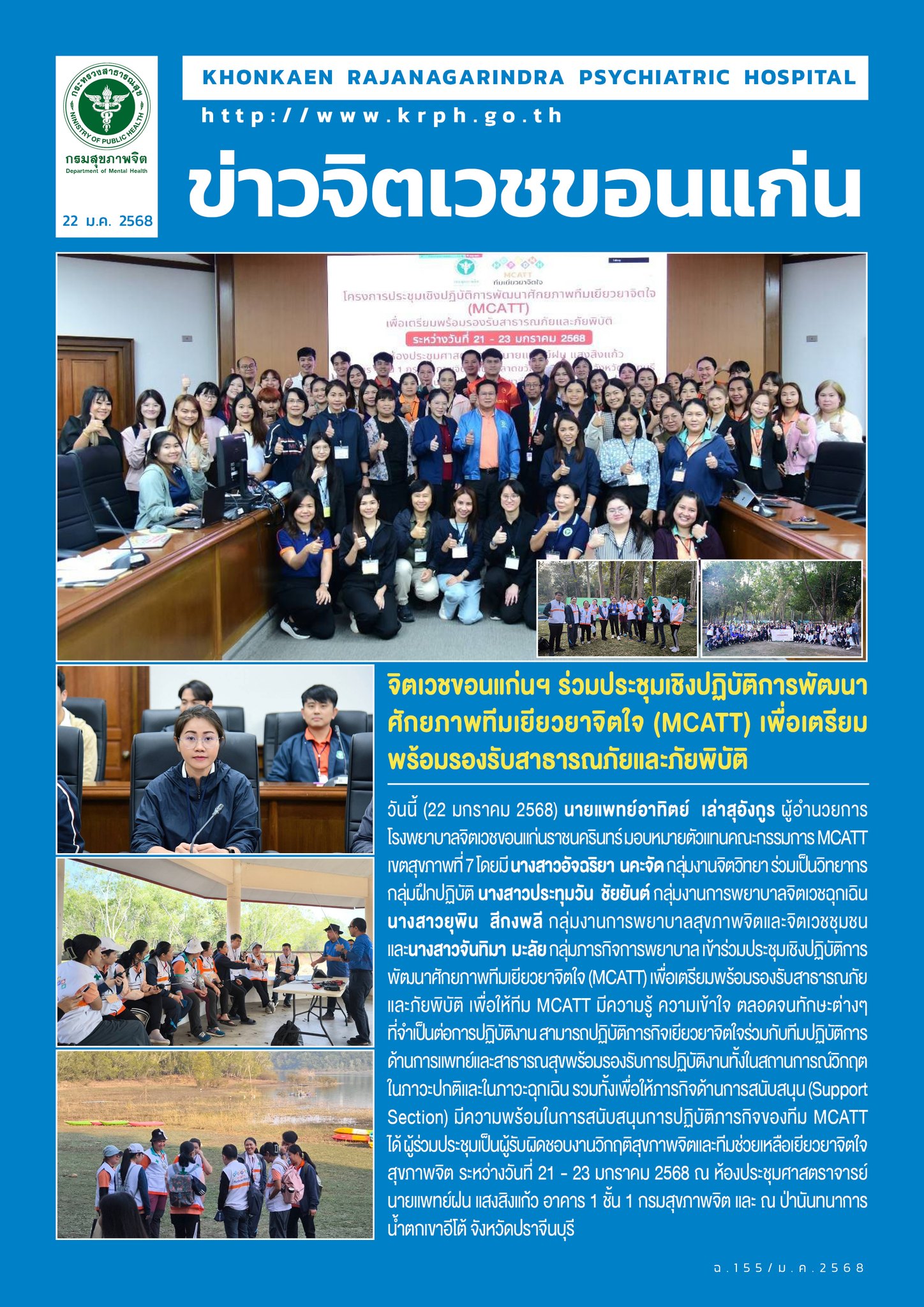 ภาพข่าว