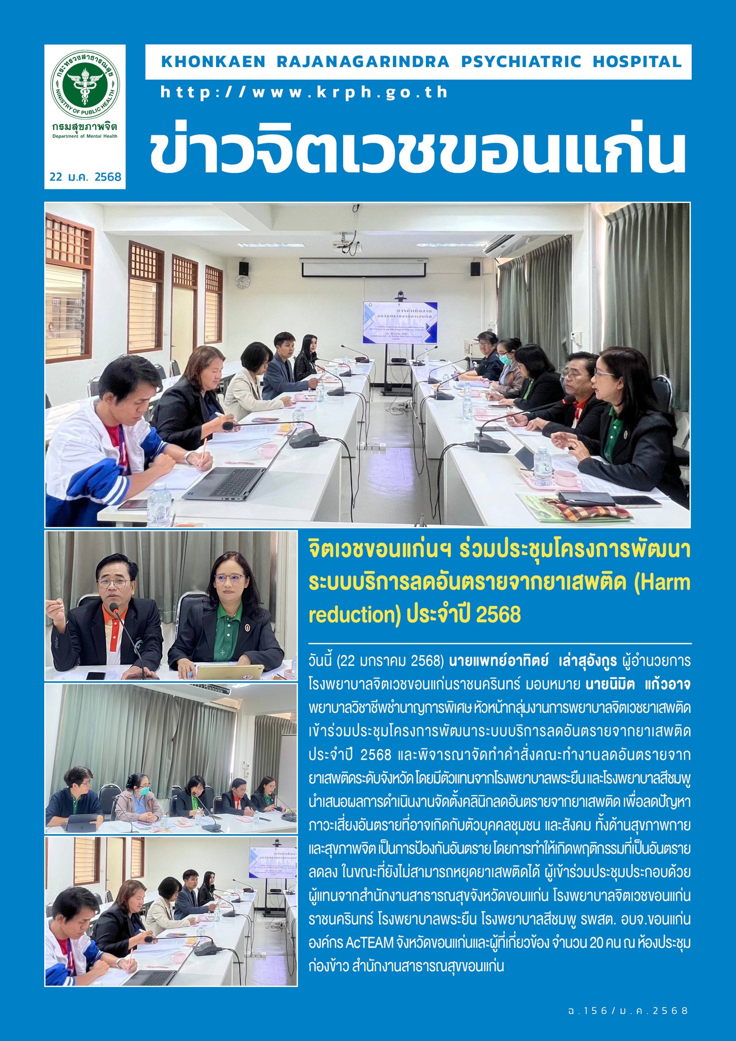 ภาพข่าว