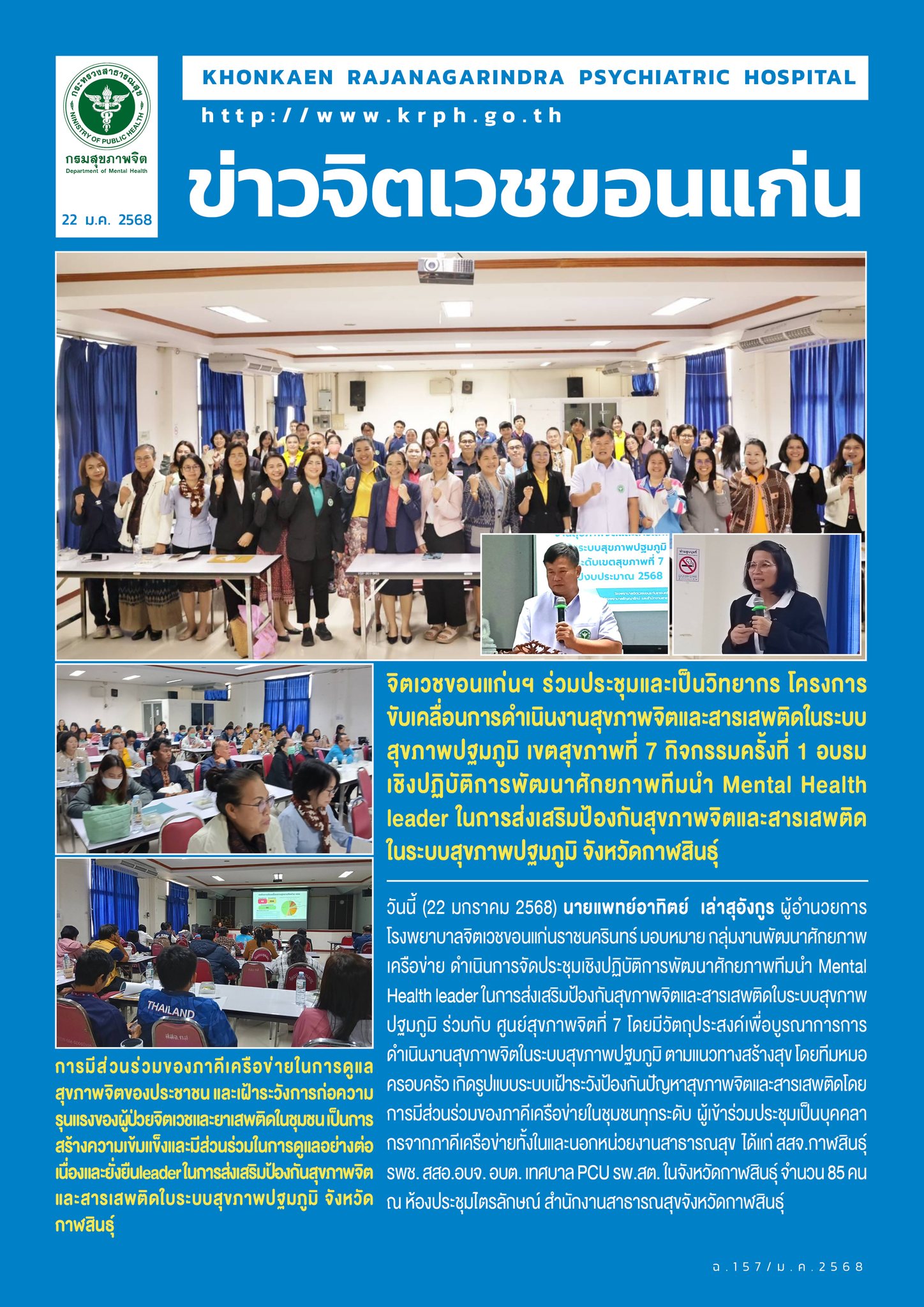 ภาพข่าว