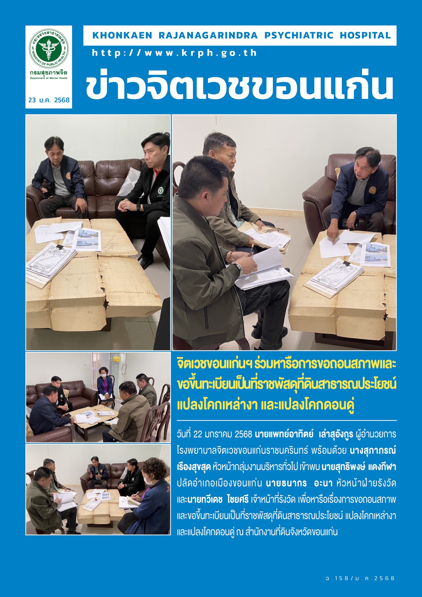 ภาพข่าว