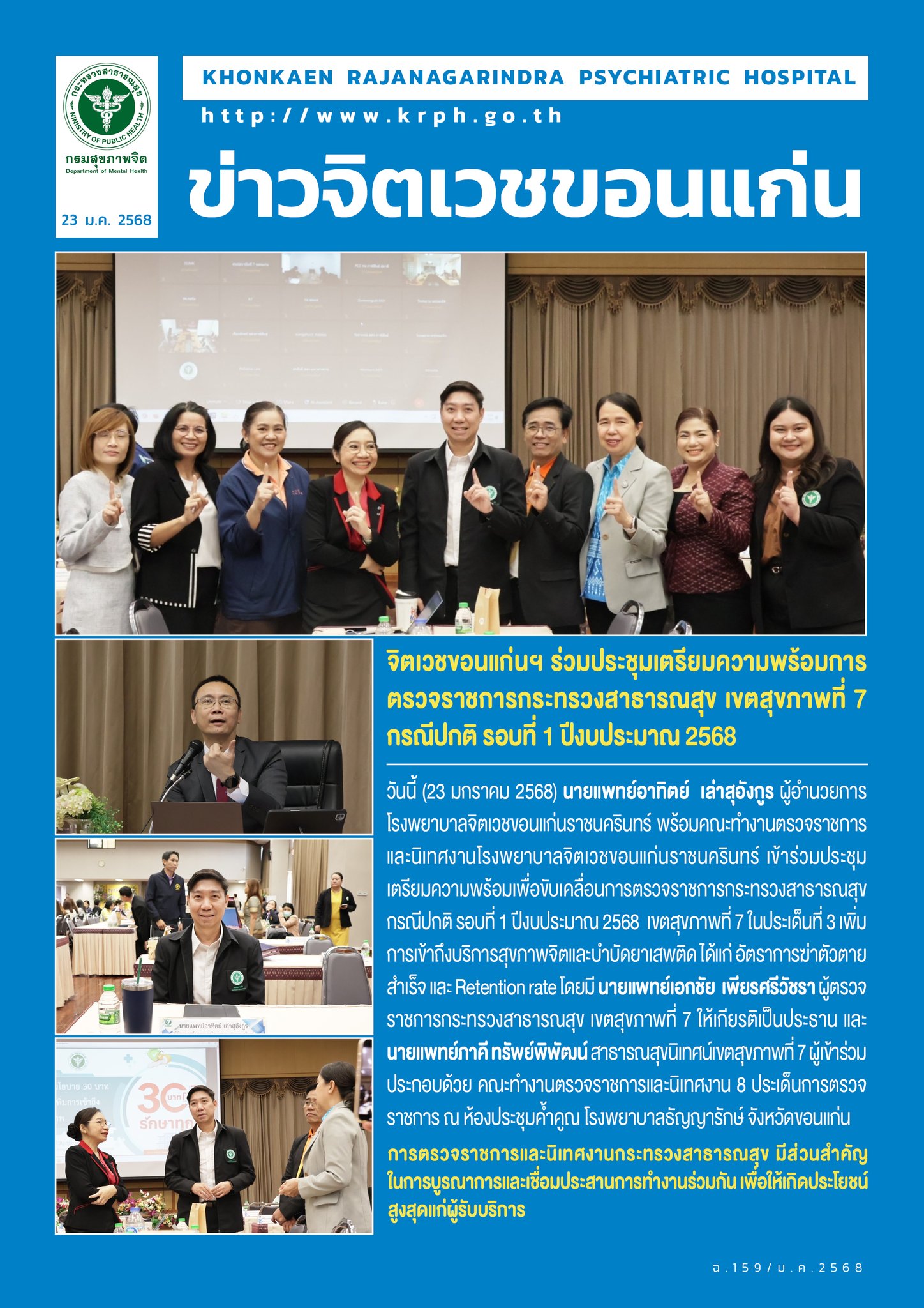 ภาพข่าว