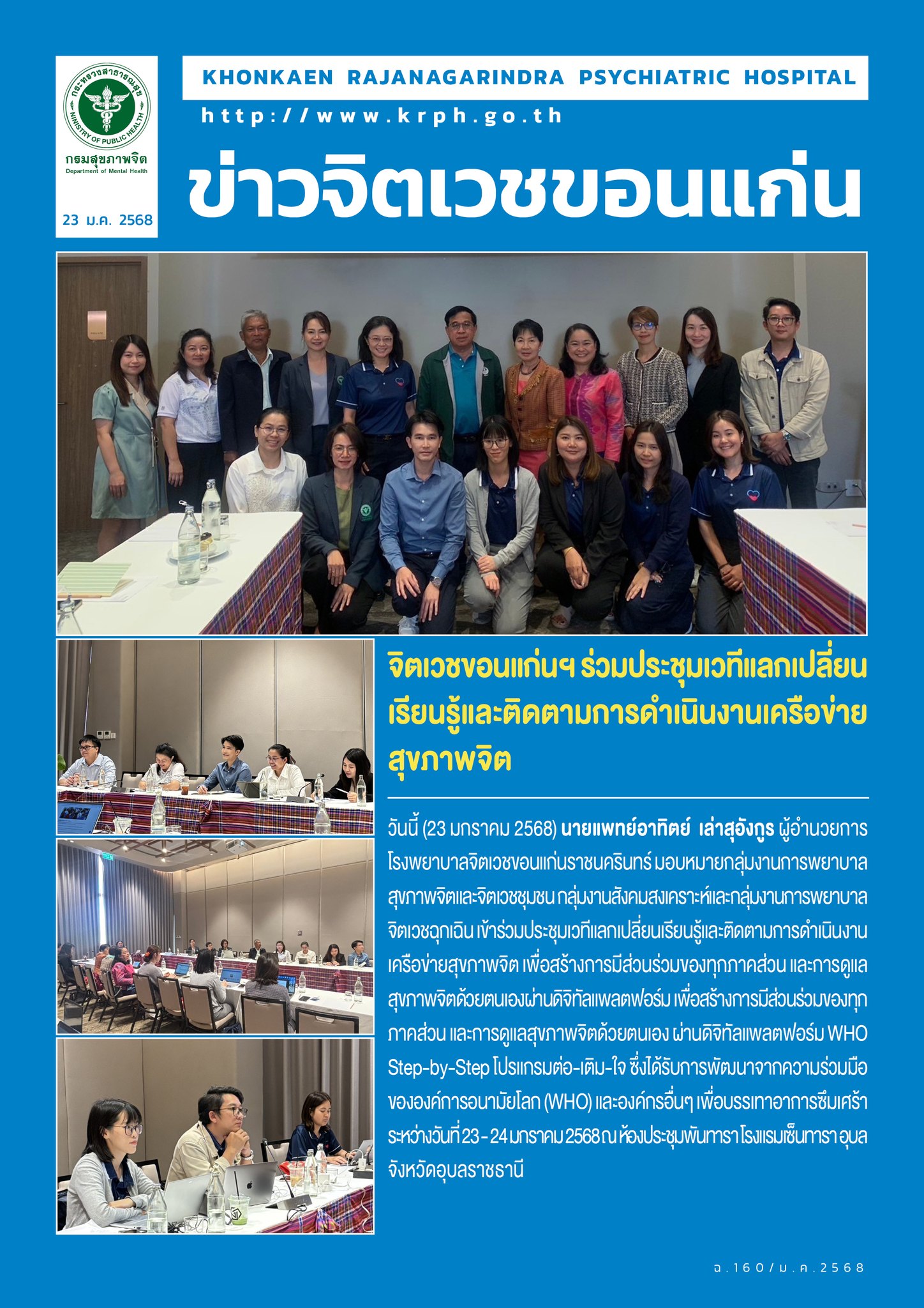 ภาพข่าว