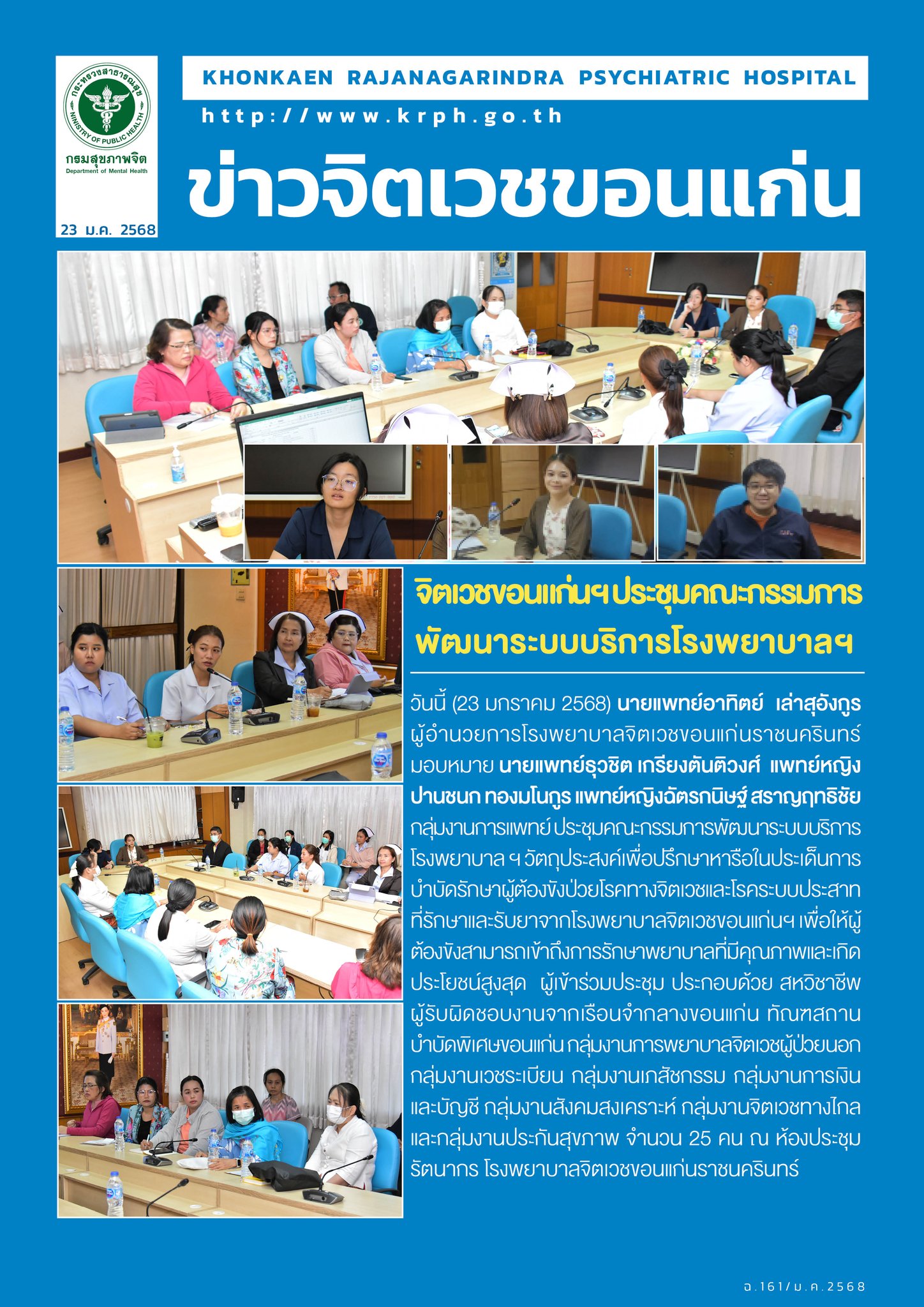 ภาพข่าว