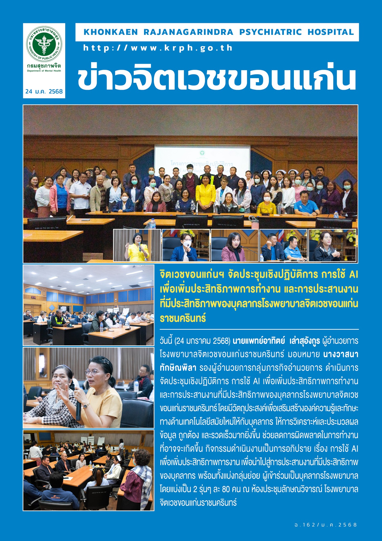 ภาพข่าว