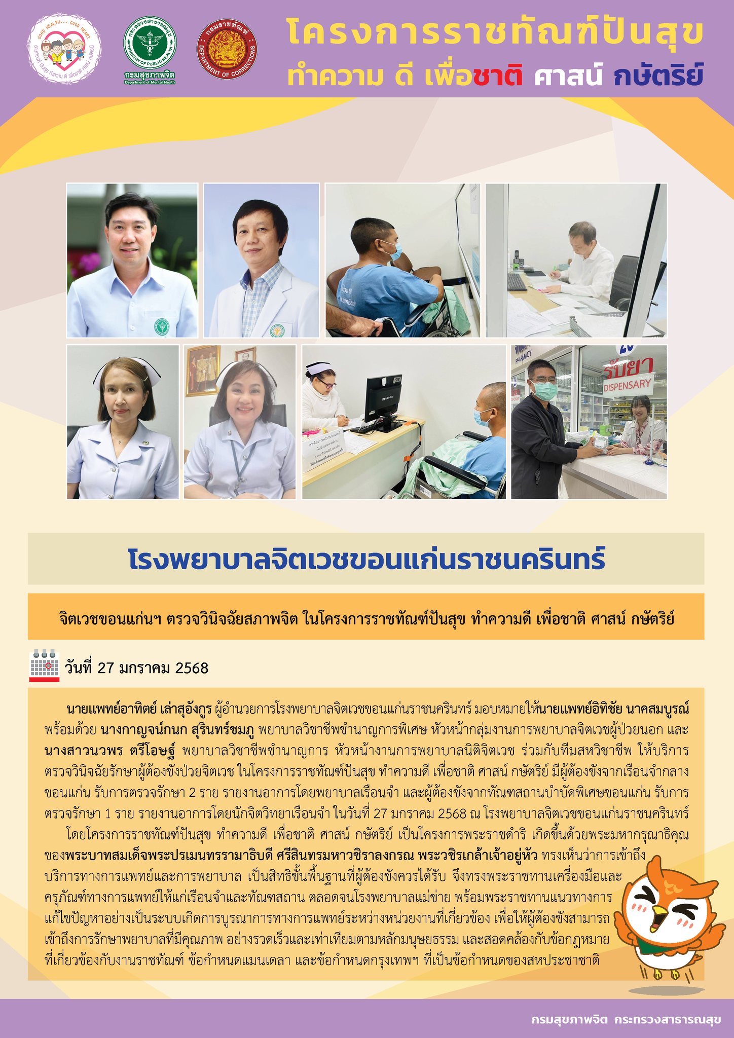 ภาพข่าว