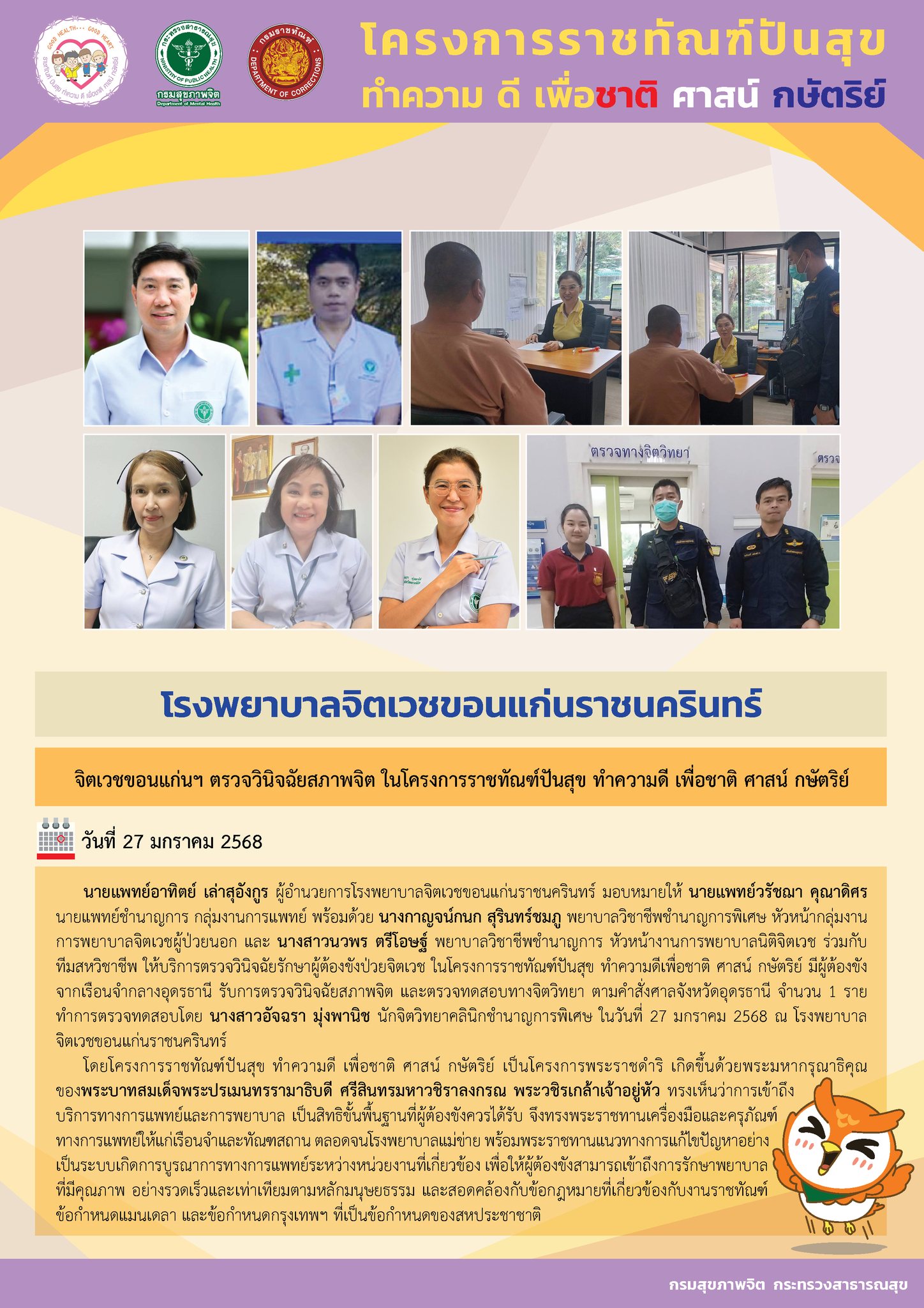 ภาพข่าว