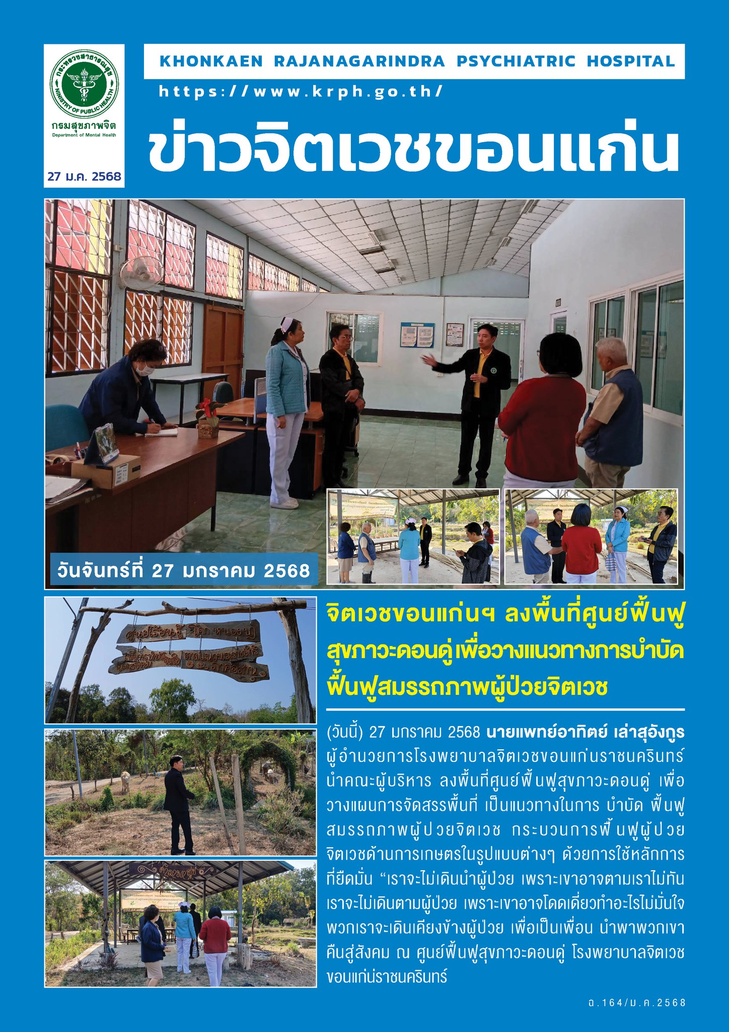 ภาพข่าว