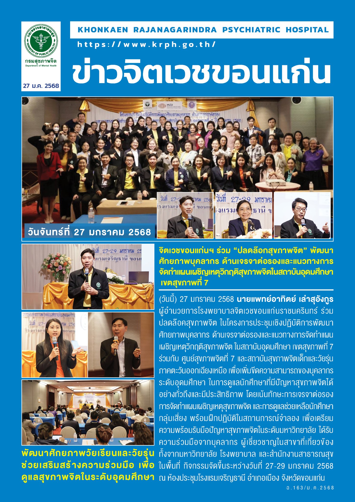 ภาพข่าว