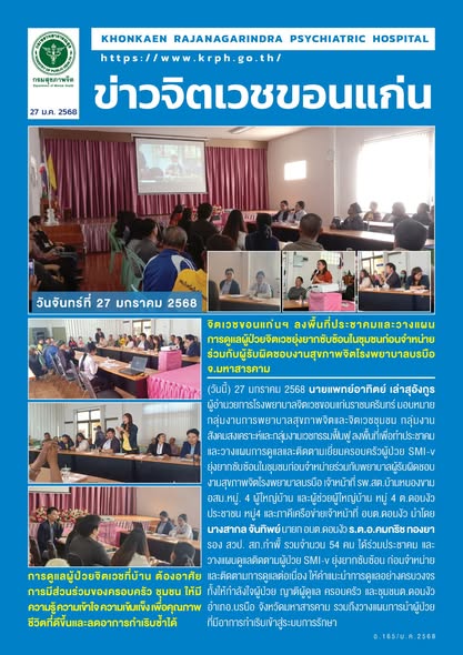 ภาพข่าว