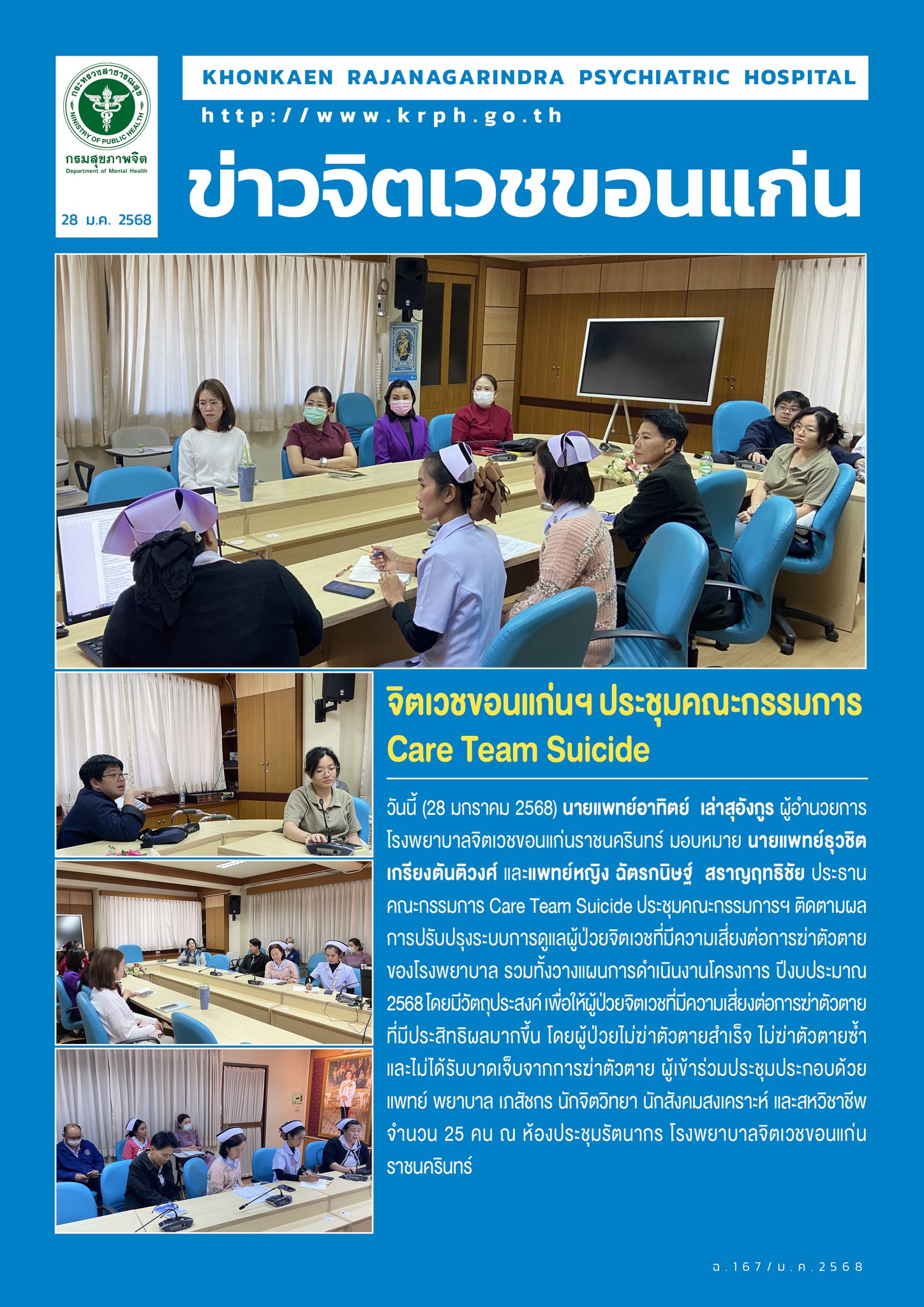 ภาพข่าว