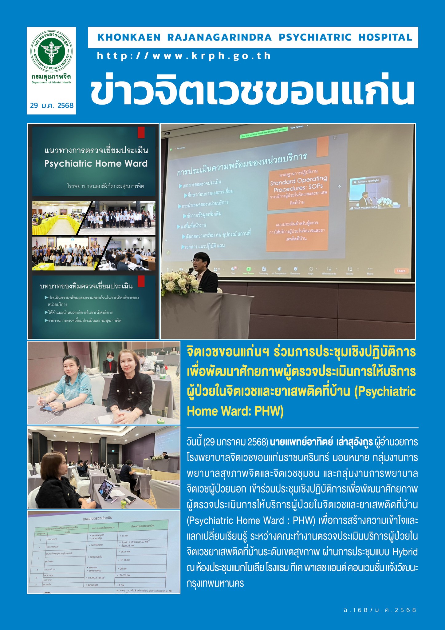 ภาพข่าว