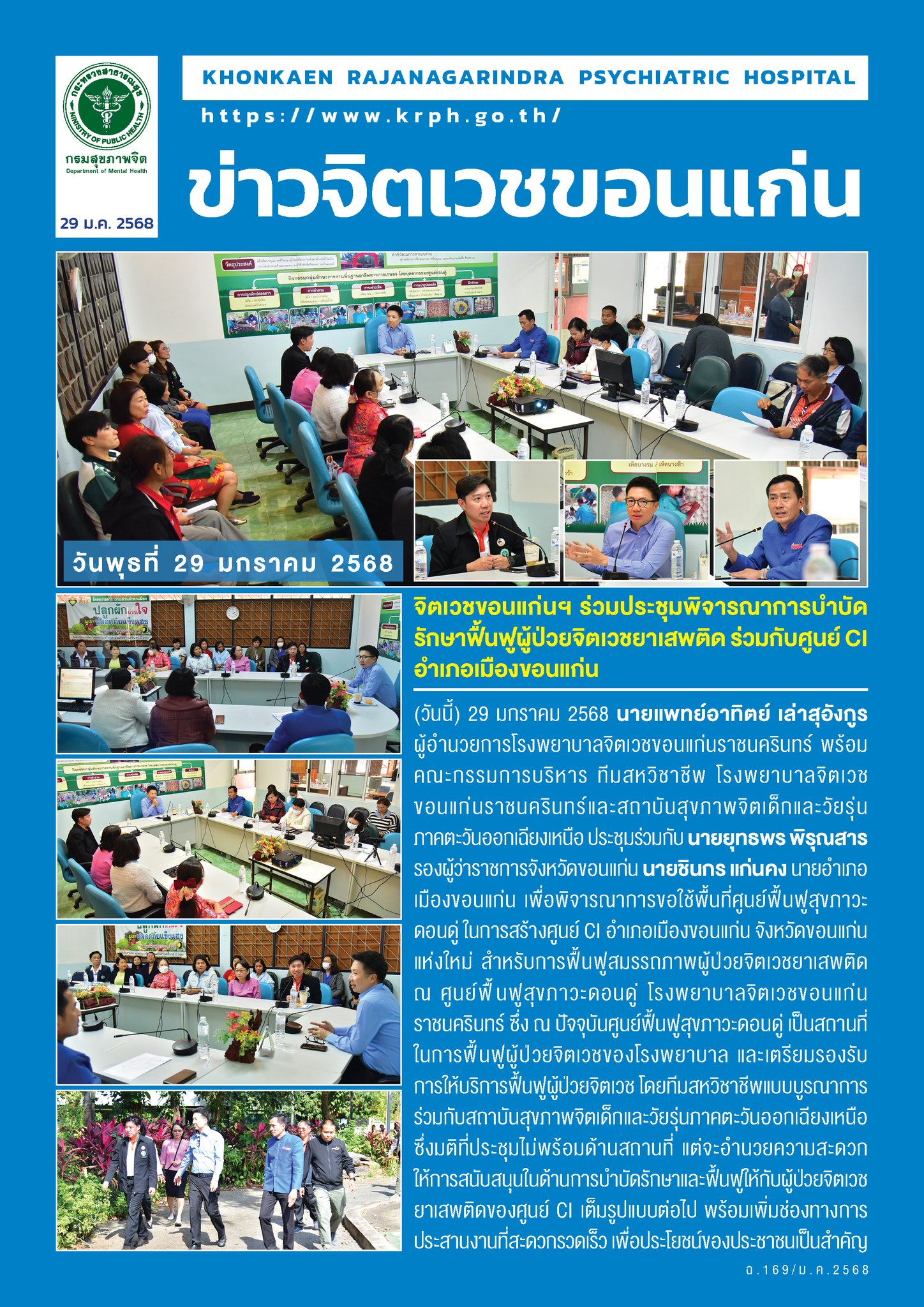 ภาพข่าว