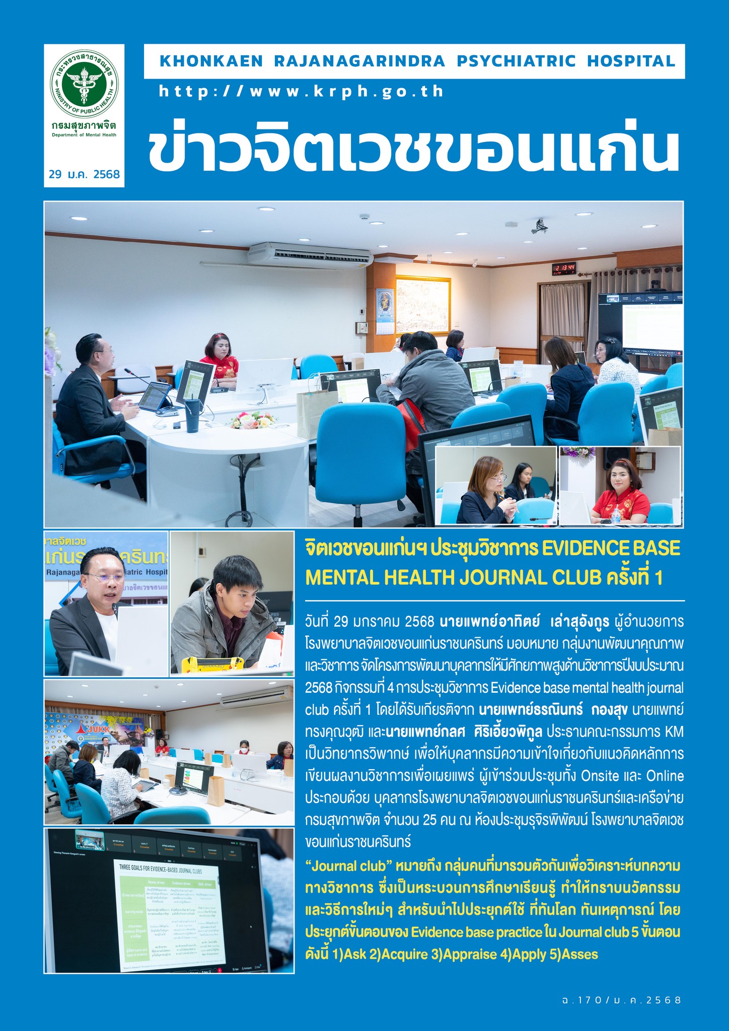 ภาพข่าว