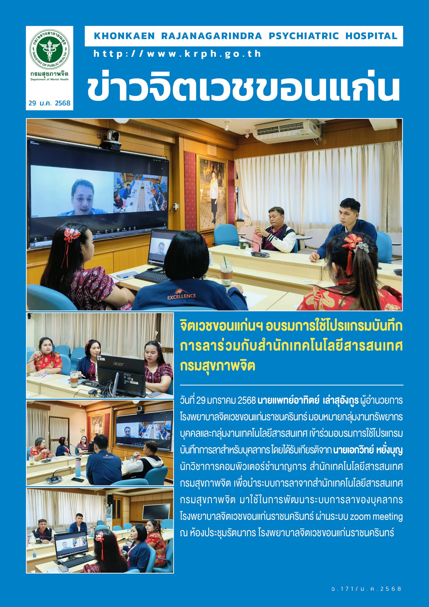 ภาพข่าว