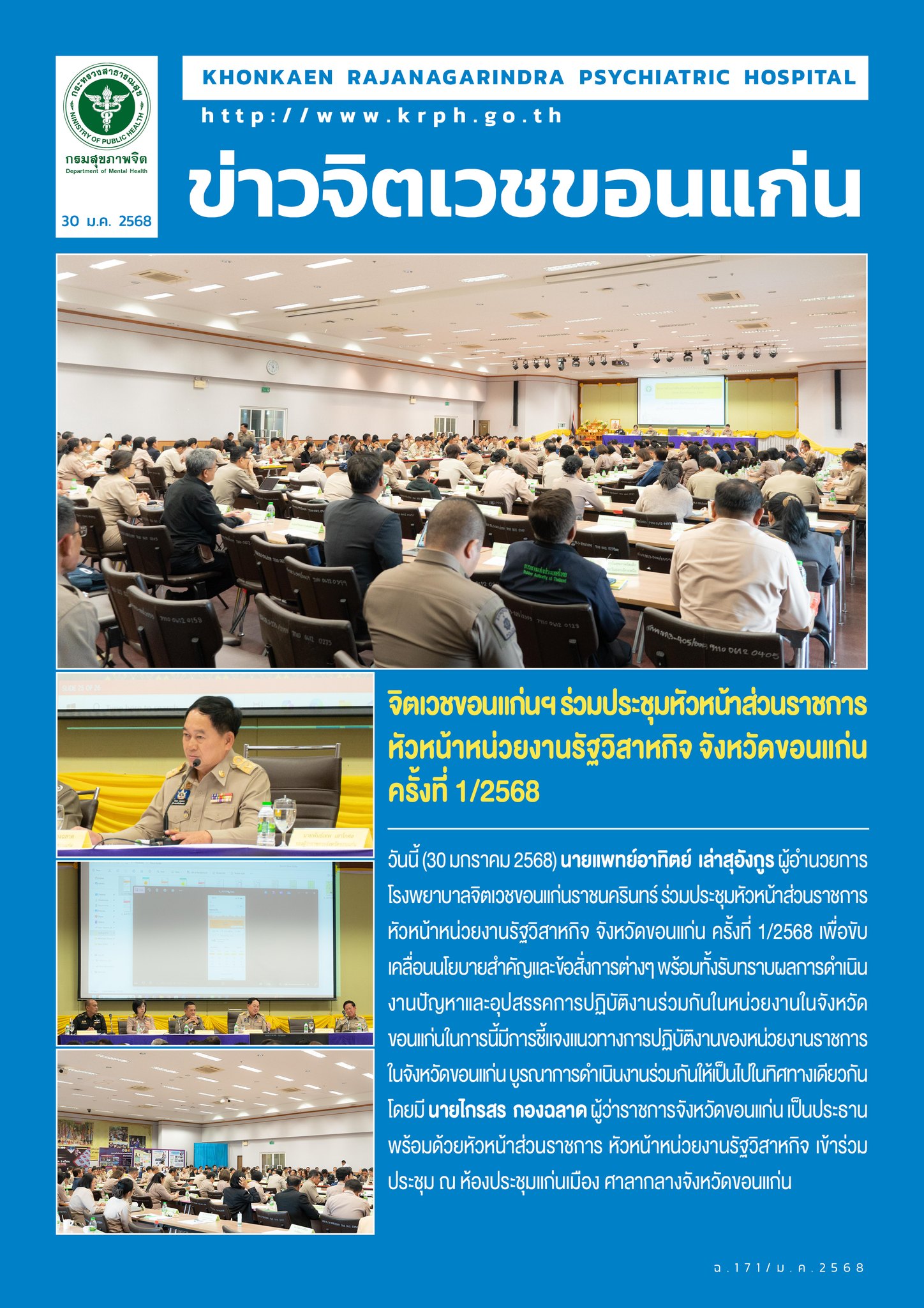 ภาพข่าว