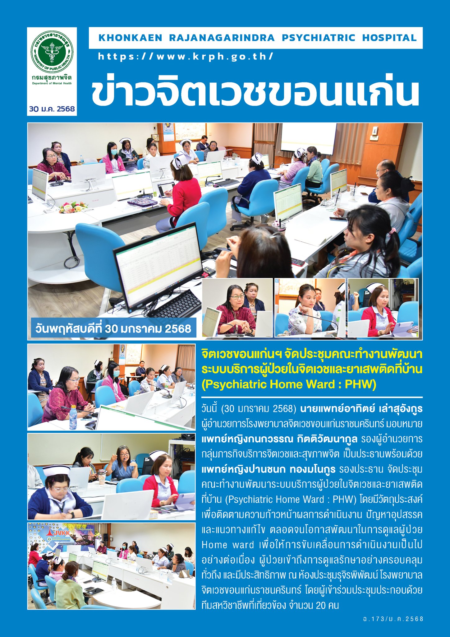 ภาพข่าว