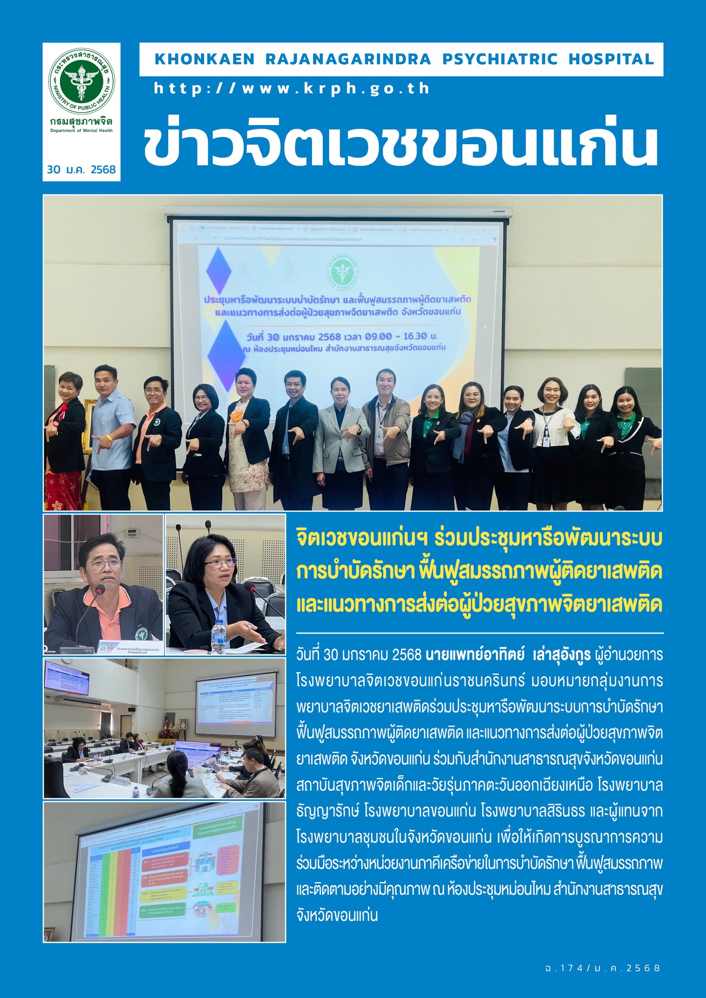 ภาพข่าว