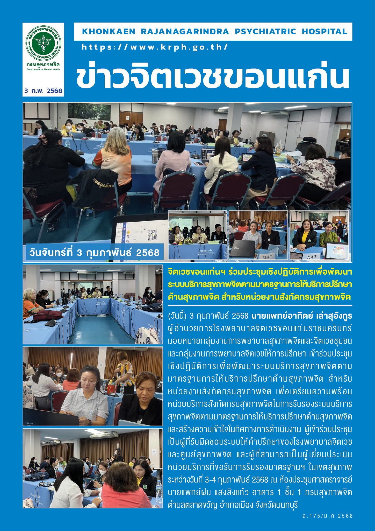 ภาพข่าว